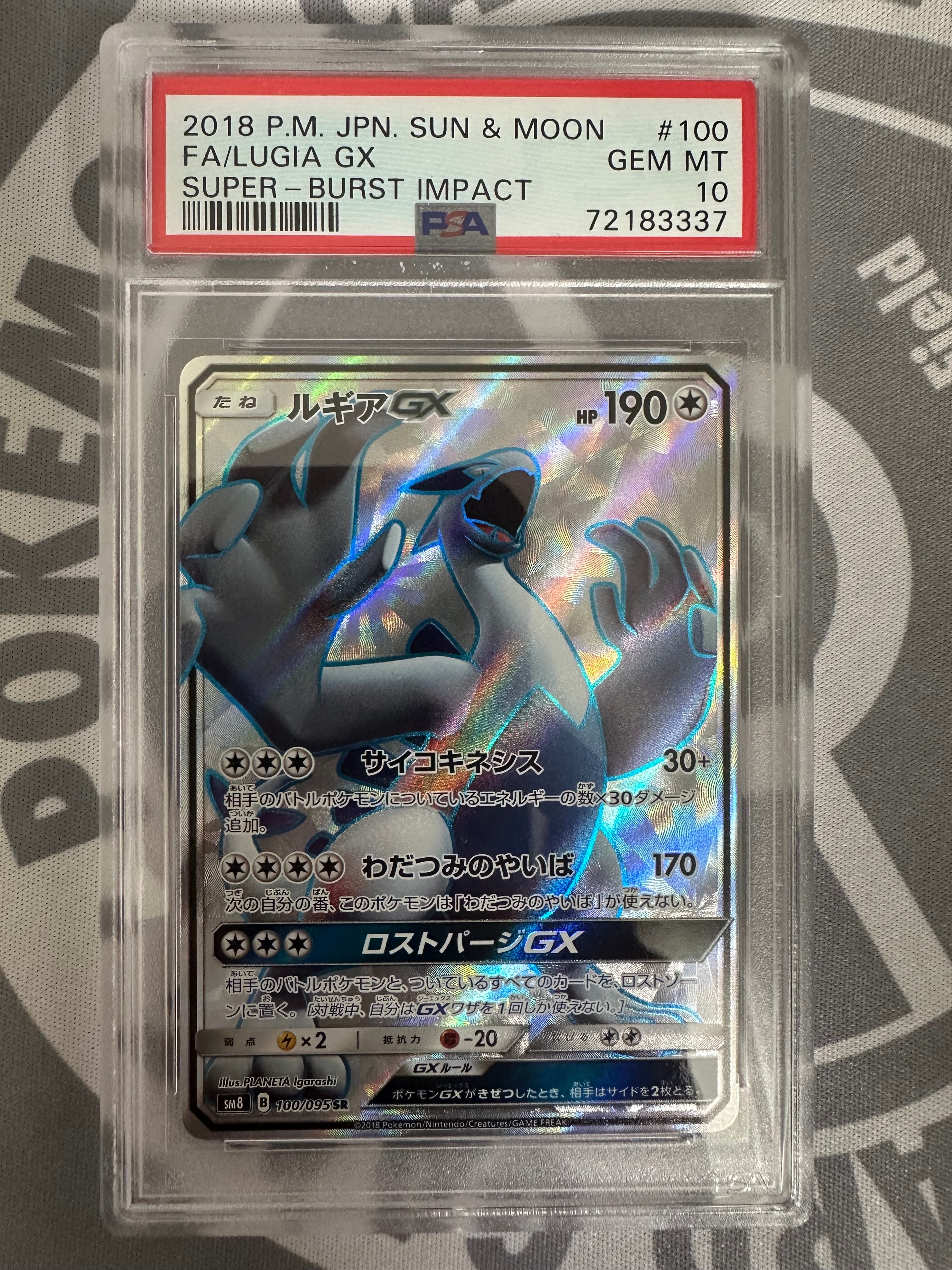 PSA10】ルギアGX SR[SM8 100/095](拡張パック「超爆インパクト」) 1枚