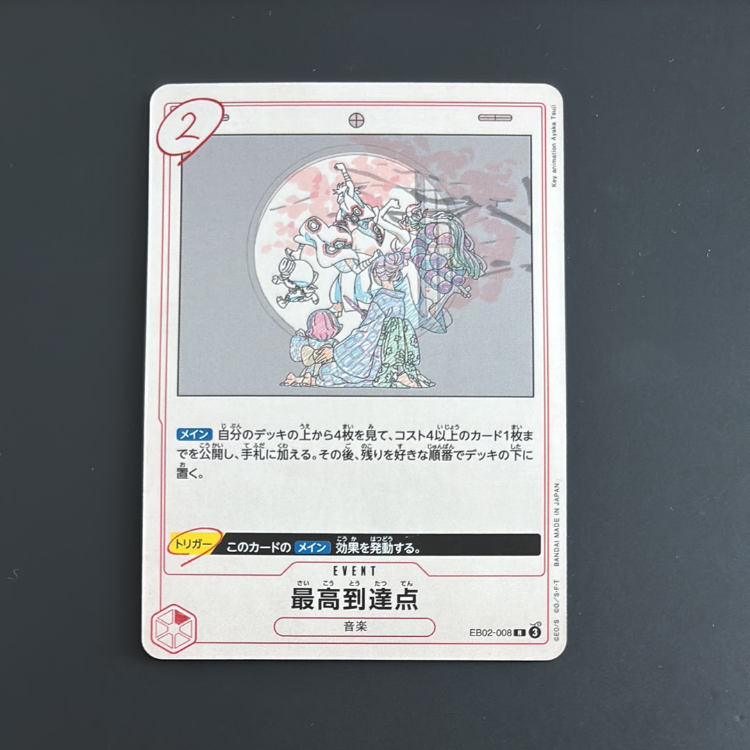 Highest Point Reached R [EB02-008](Extra Booster "Anime 25th Collection")