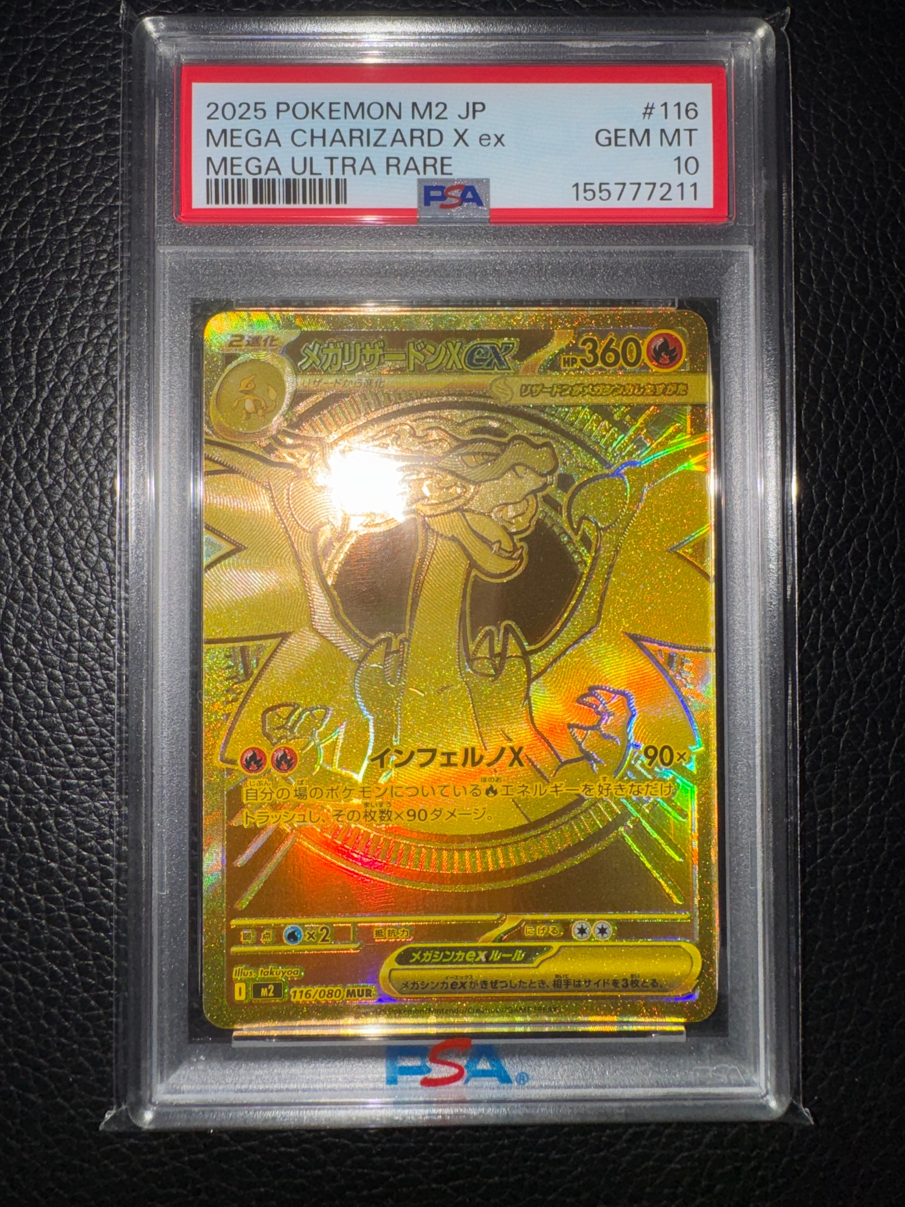 PSA10】メガリザードンXex MUR [M2 116/080](拡張パック「インフェルノ