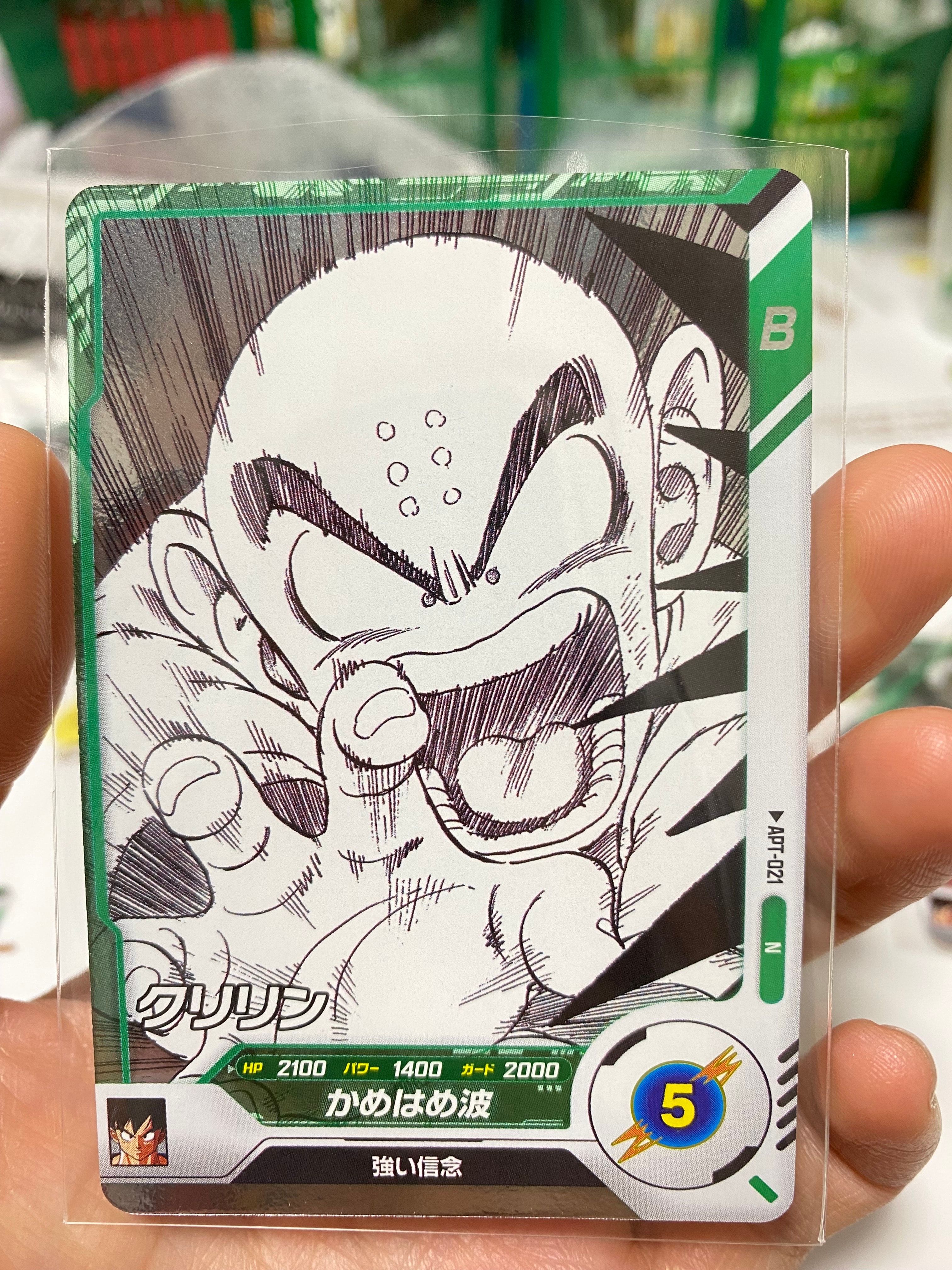 クリリン N [APT-021](アドバンスパック「ドラゴンボール 40th アニバーサリー エディション」)