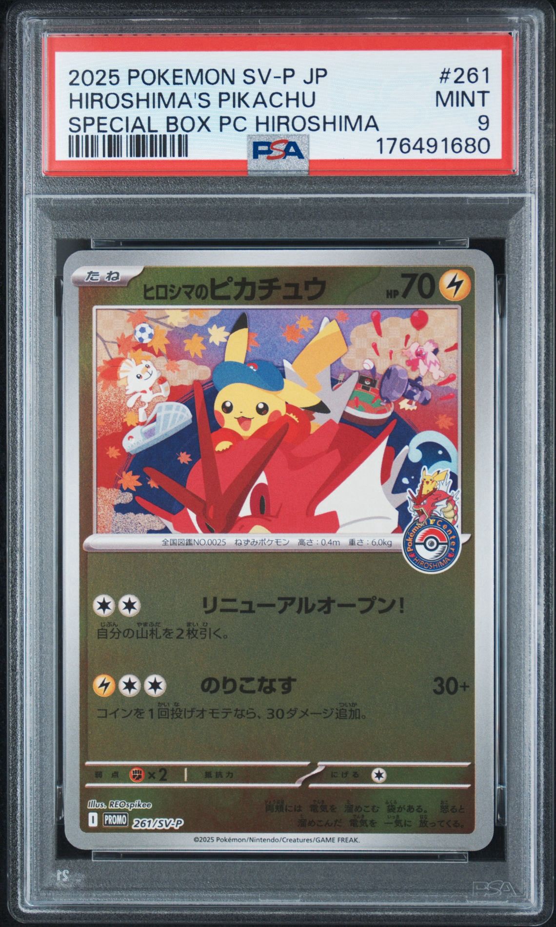 ヒロシマのピカチュウ P [SV-P 261](スペシャルBOX「ポケモンセンターヒロシマ」)