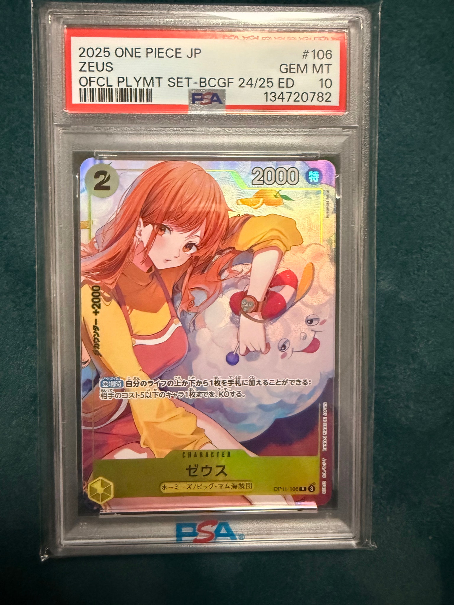 PSA10】ゼウス R [OP11-106](プロモーションカード「バンダイカード
