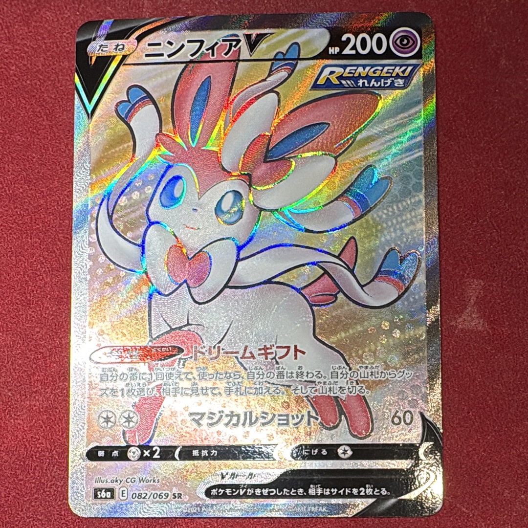 ニンフィアV SR[S6a 082/069](強化拡張パック「イーブイヒーローズ」)
