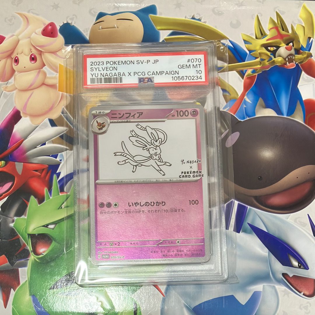 ニンフィア: プロモ [SV-P 070](「YU NAGABA×ポケモンカードゲーム」プロモーションカード「SV-P」)
