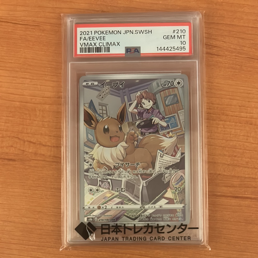 リザードンex SAR[SV3 134/108](拡張パック「黒炎の支配者」)の新品