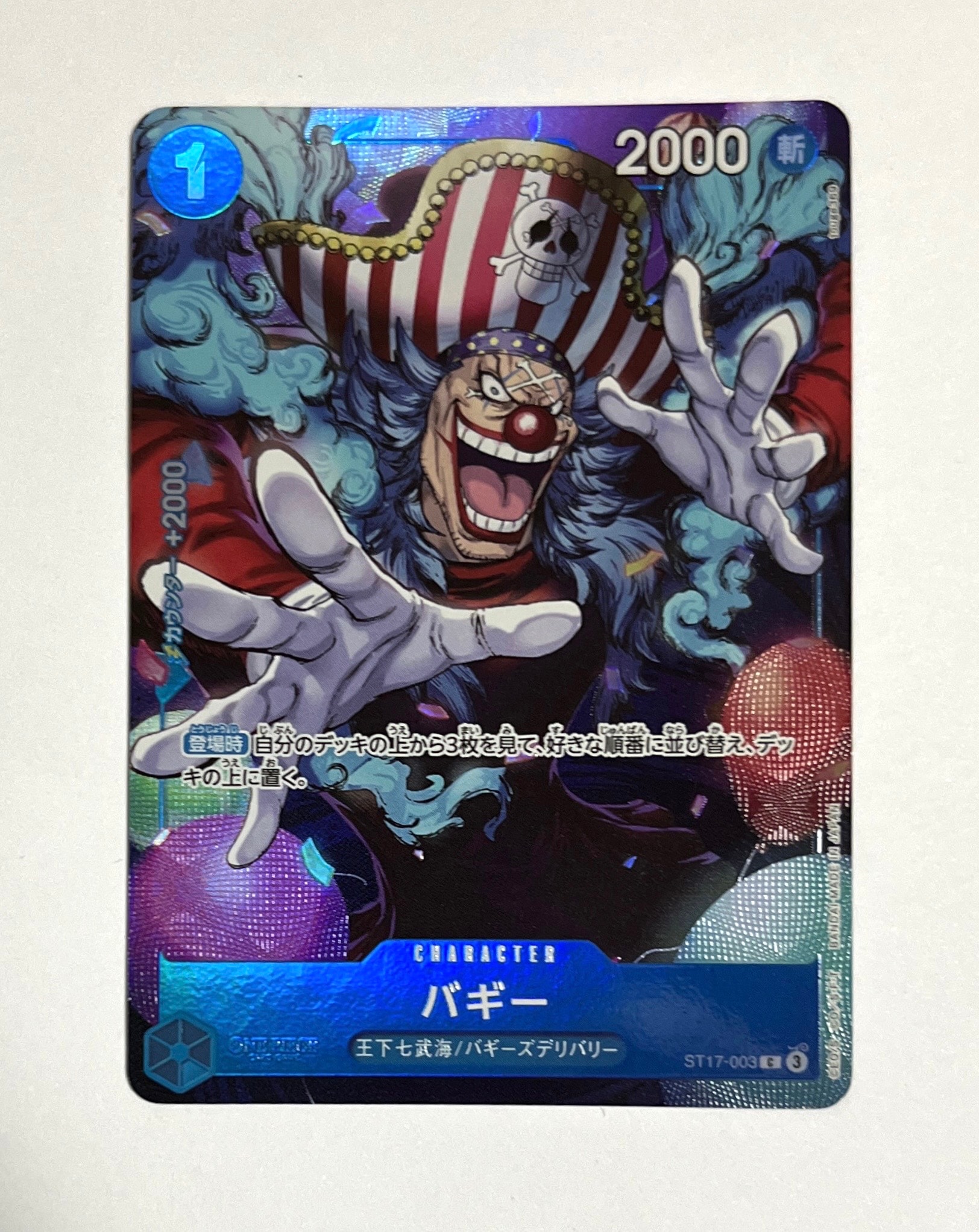 バギー C [ST17-003](プロモーションカード「最強ジャンプ 2025年5月号 応募者全員サービス」)
