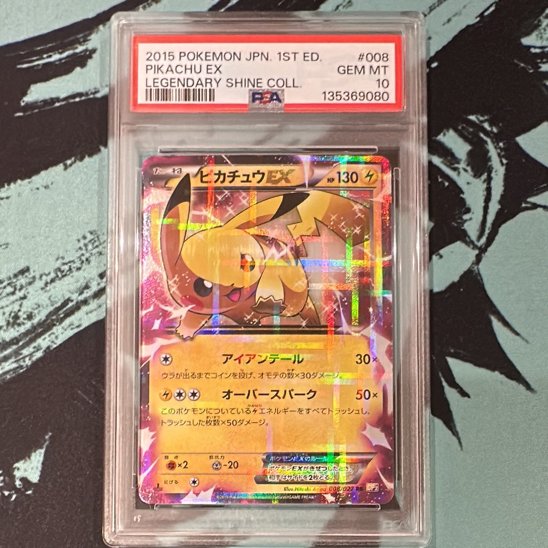 ピカチュウEX RR :1ED [CP2 008/027](コンセプトパック「伝説キラ