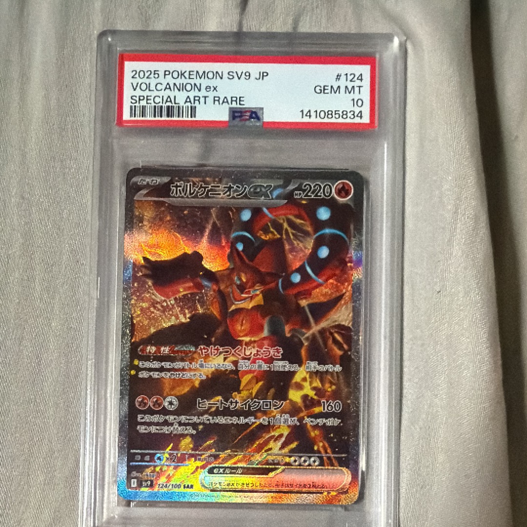 ボルケニオンex SAR [SV9 124/100](拡張パック「バトルパートナーズ」)