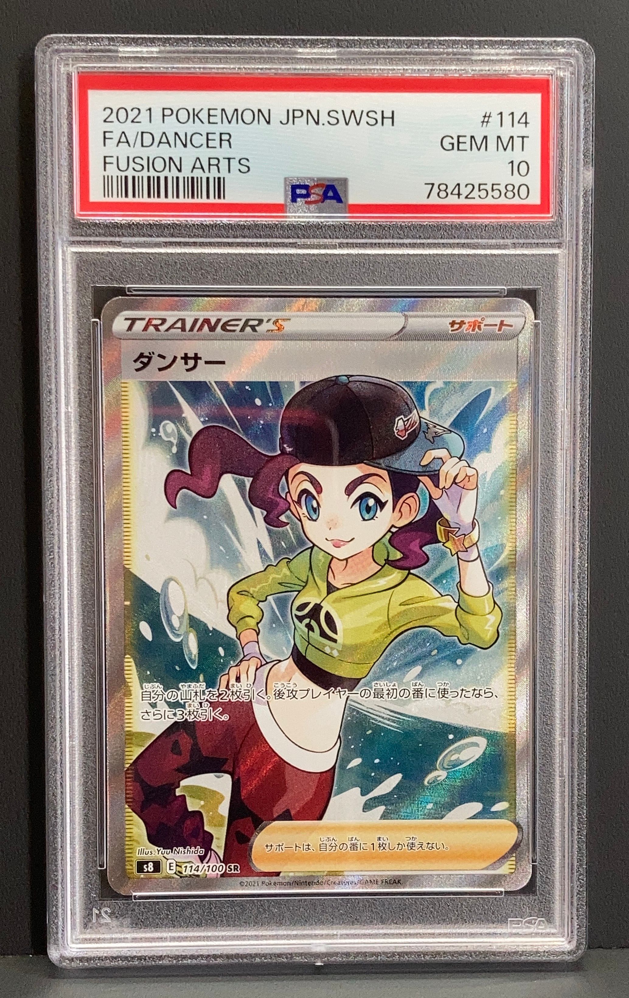 Dancer SR[s8 114/100](Expansion Pack "Fusion Arts")