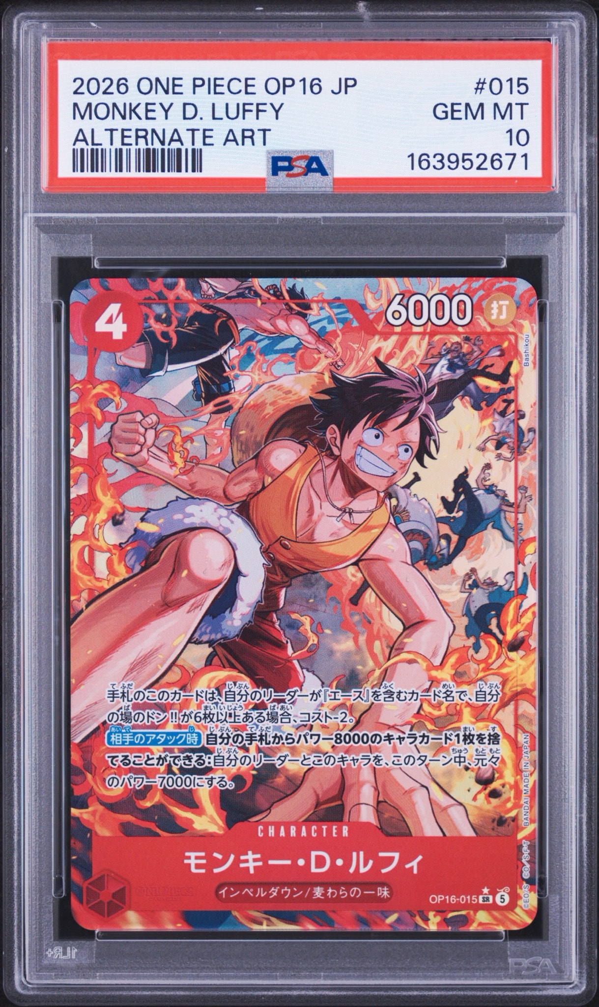 PSA10】モンキー・D・ルフィ SR-P [OP16-015](ブースターパック「決戦