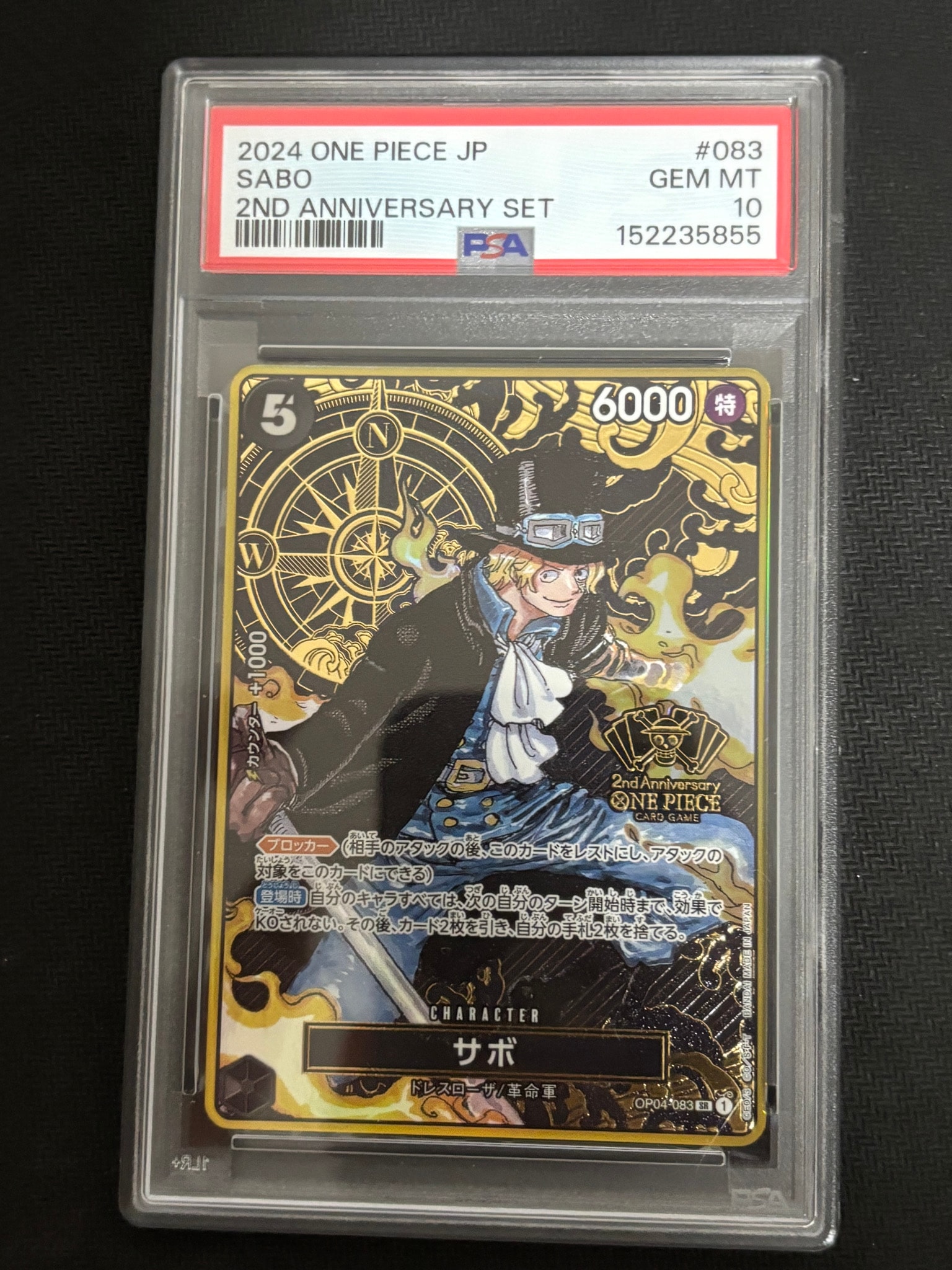 PSA10】ジュラキュール・ミホーク SR [ST12-003](プロモーションカード