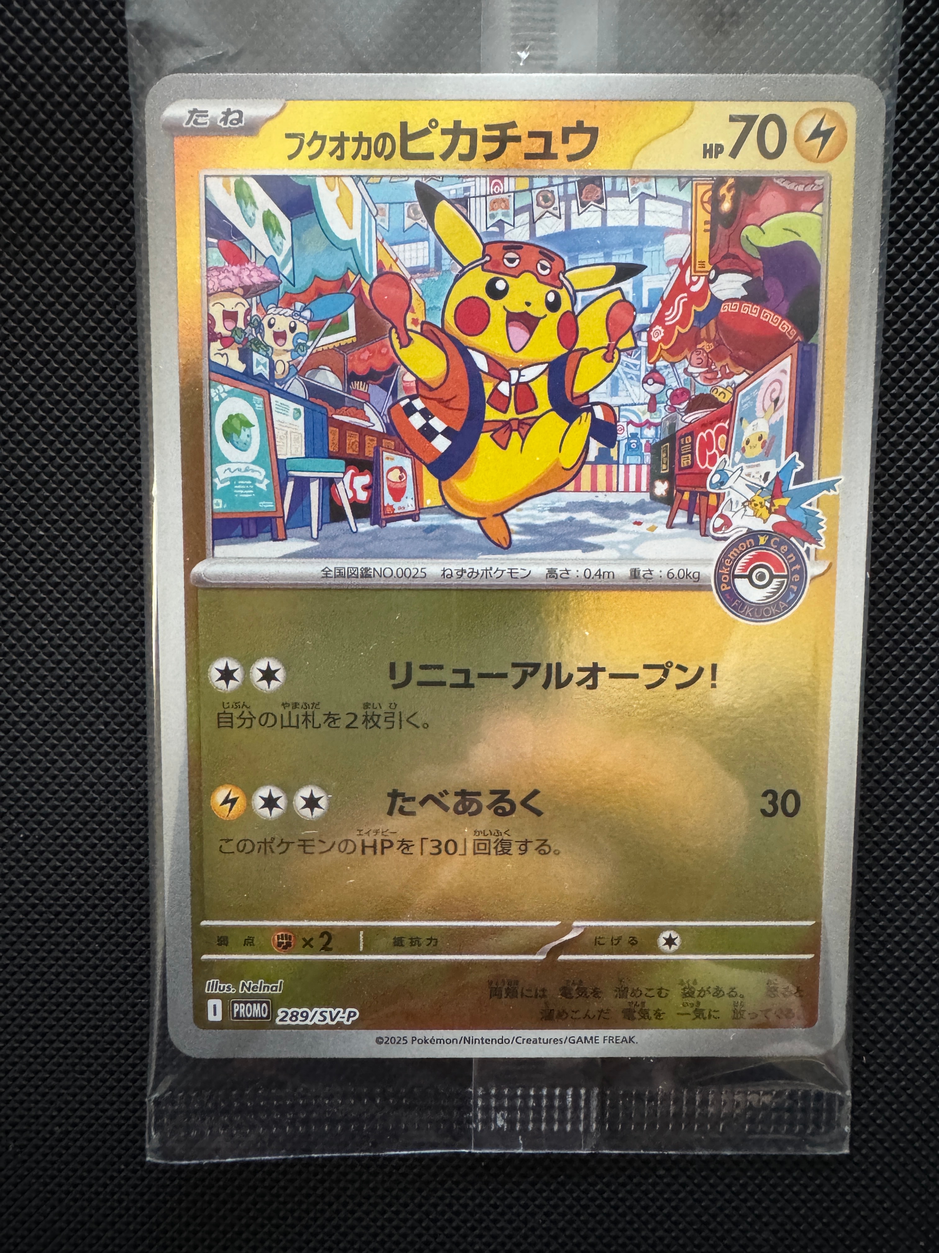 状態A】フクオカのピカチュウ P [SV-P 289](スペシャルBOX「ポケモン
