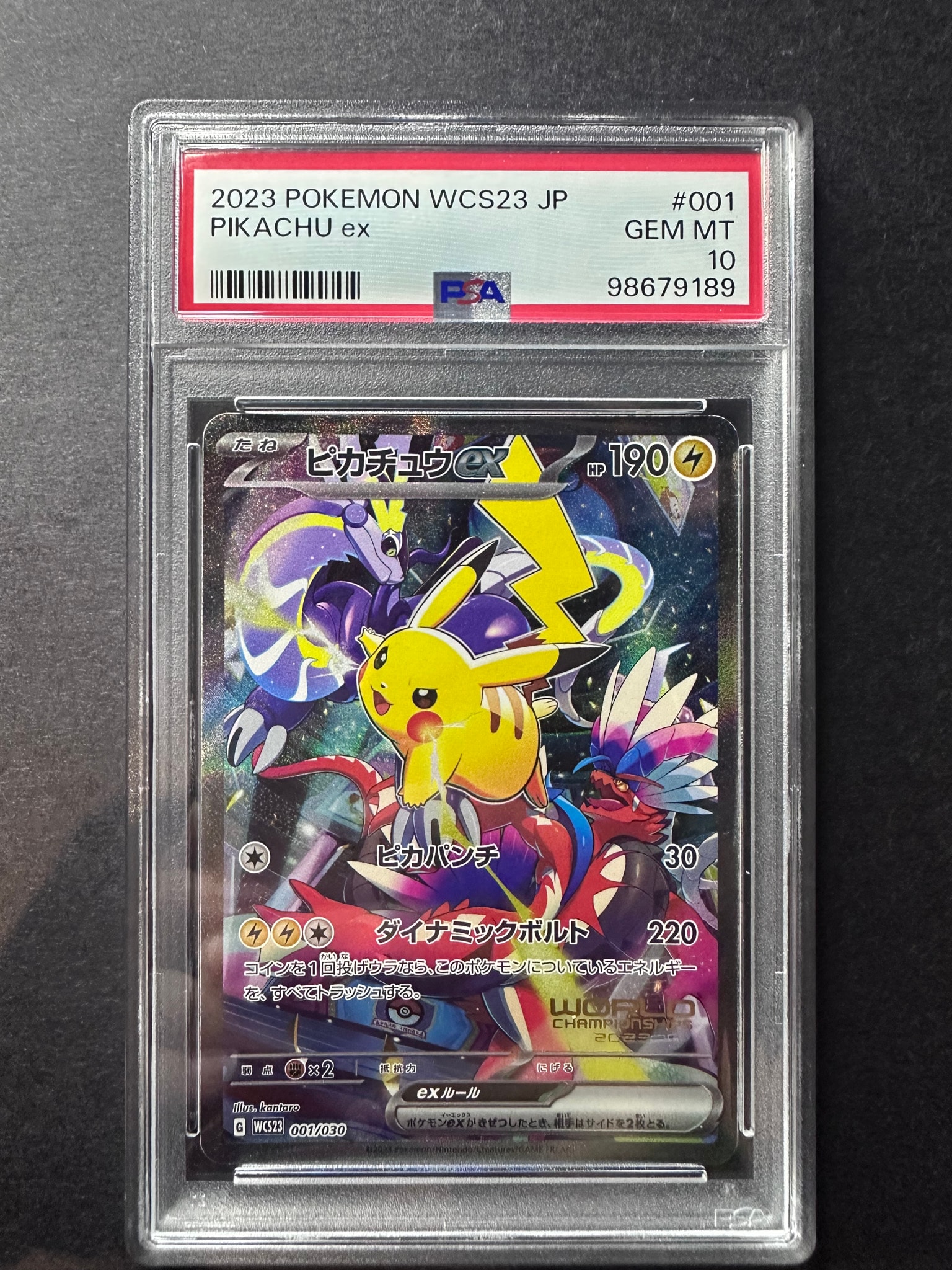 PSA10】ピカチュウex [WCS23 001/030](ポケモンワールドチャンピオン