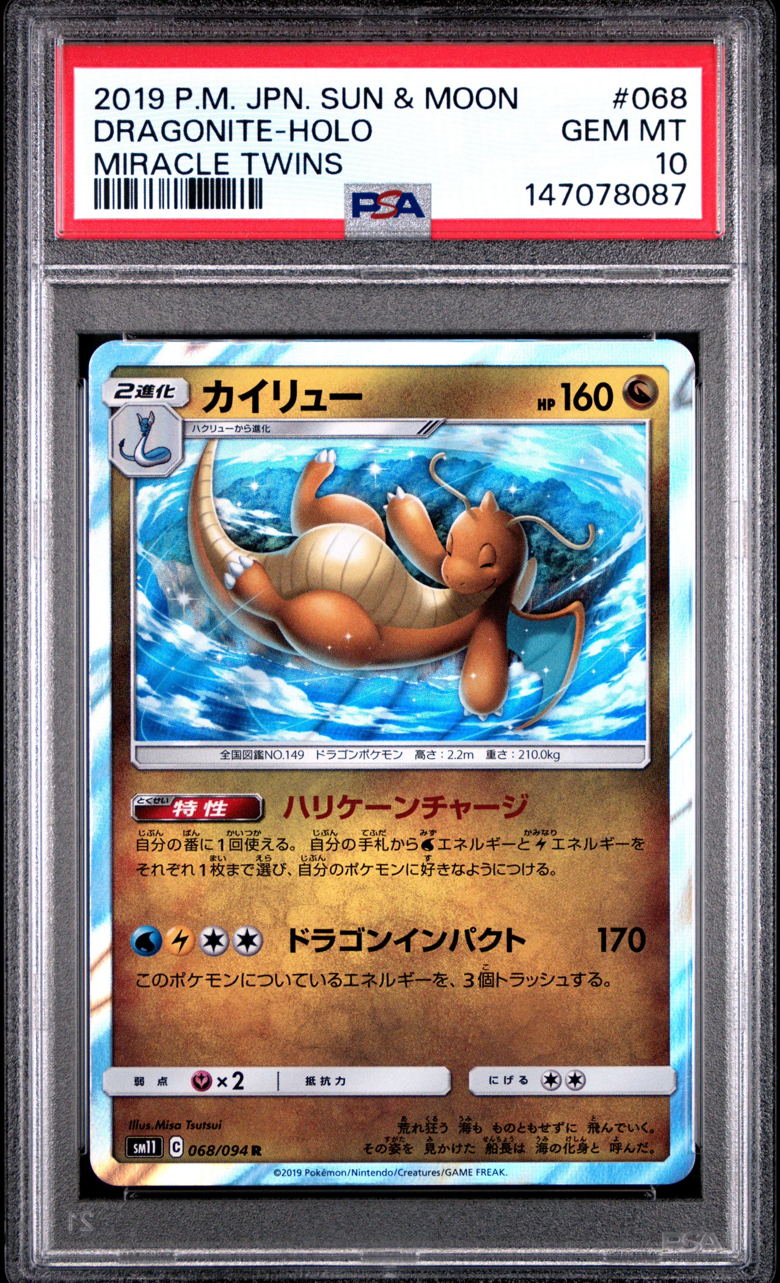 Dragonite R [SM11 068/094](Expansion Pack "Miracle Twin")