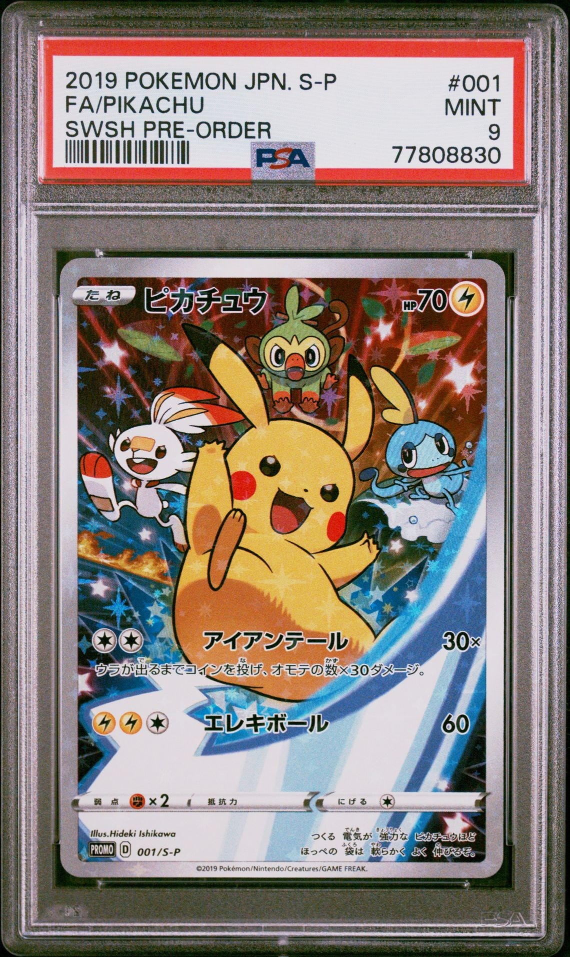 PSA9】ピカチュウ セブンイレブン: プロモ[S-P 001](プロモーション