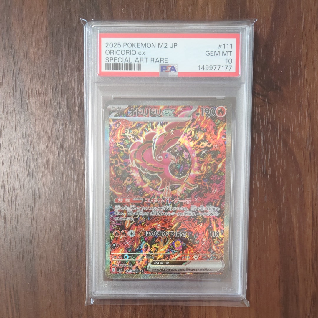 オドリドリex SAR [M2 111/080](拡張パック「インフェルノX」)