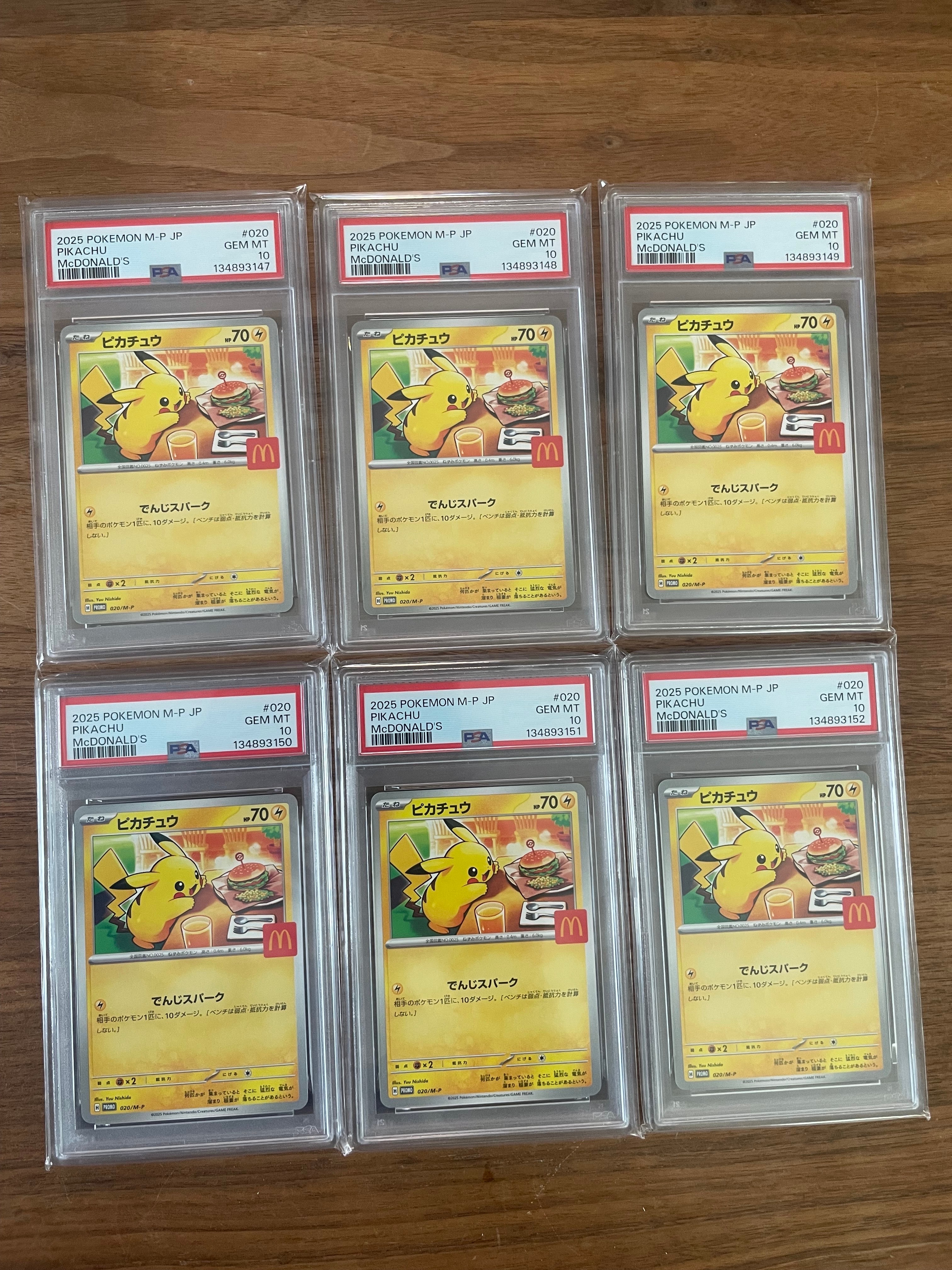 ピカチュウ P [M-P 020](プロモカードパック「マクドナルド ハッピーセット2025」)