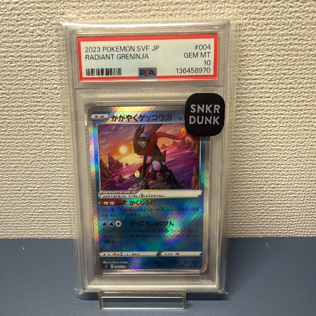 かがやくゲッコウガ [SVF 004/038](デッキビルドBOX 黒炎の支配者)