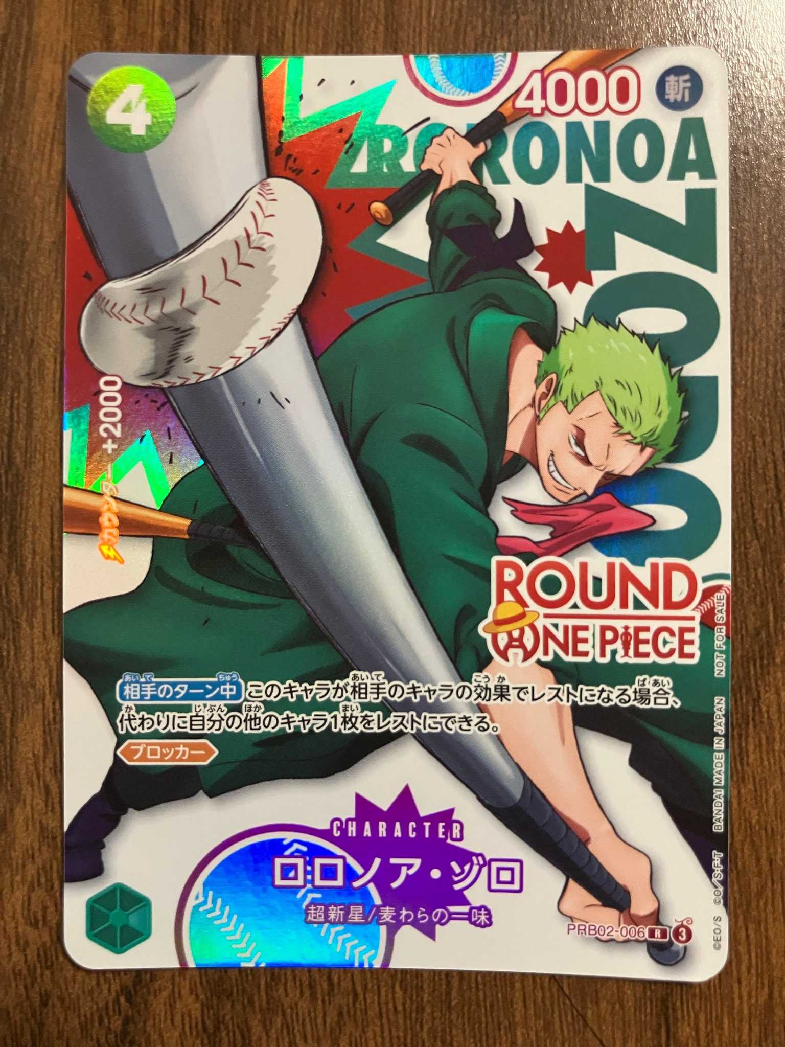 ロロノア・ゾロ R [PRB02-006](プロモーションカード「ラウンドワン プロモーションパック」)