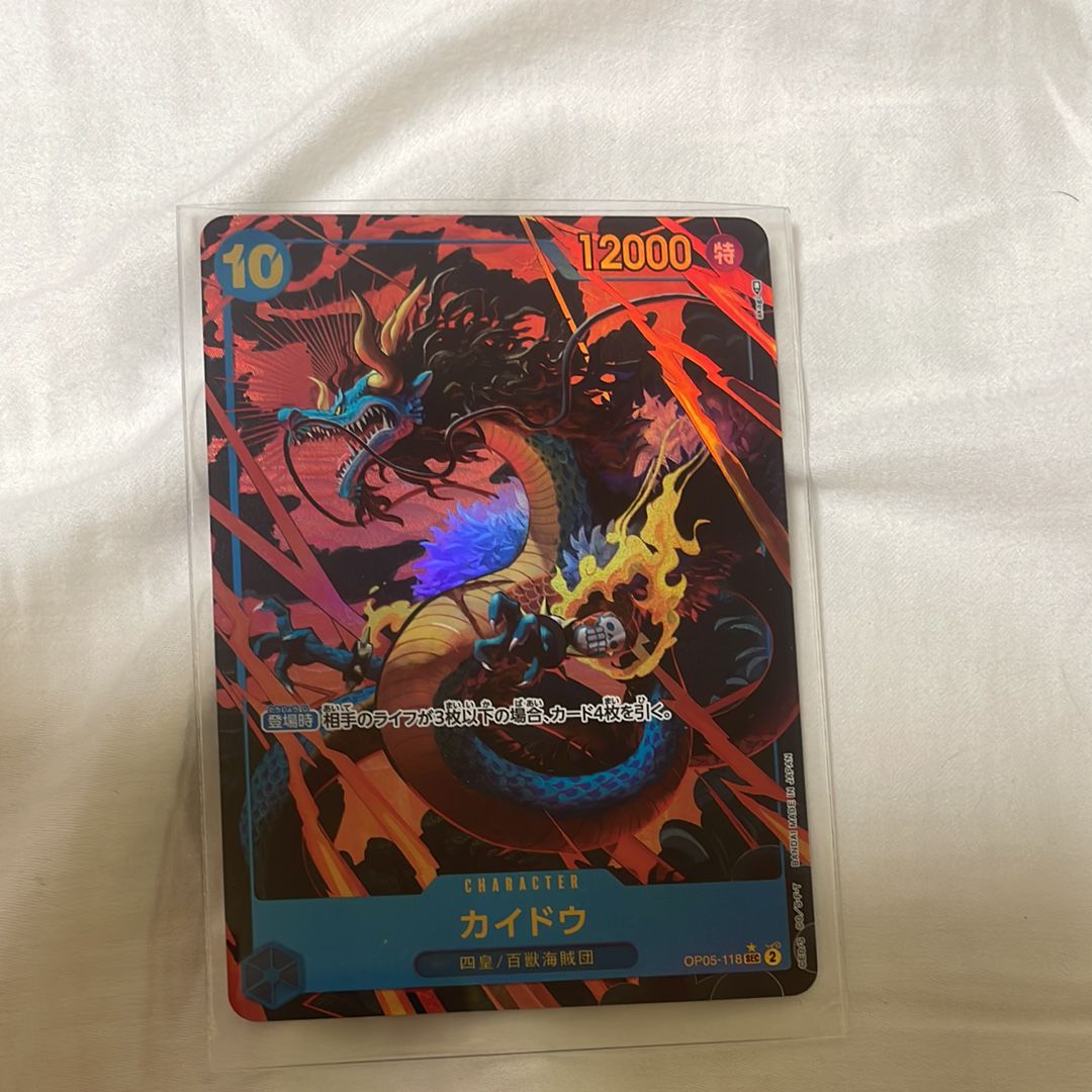 カイドウ SEC-P [OP05-118] (ブースターパック 新時代の主役)