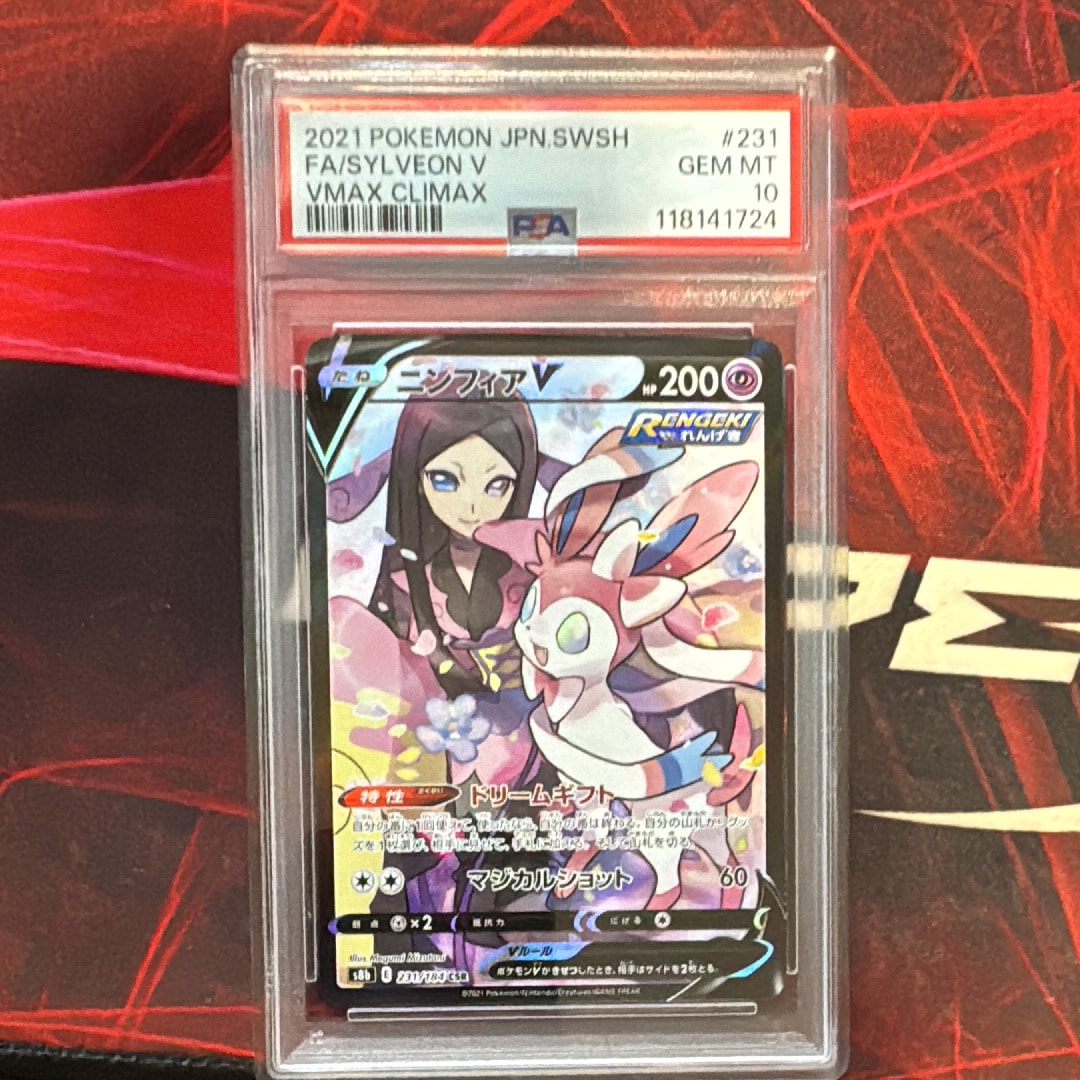 ブラッキーGX HR[SM1M 069/060](拡張パック「コレクション ムーン」)の