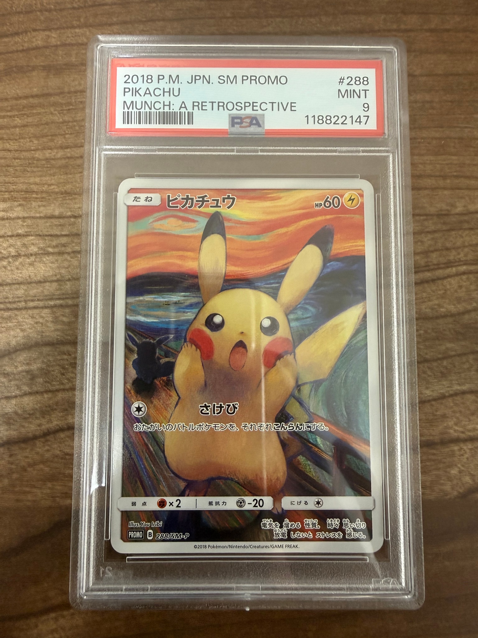 PSA9】ピカチュウ ムンク展: プロモ[SM-P 288](プロモーションカード