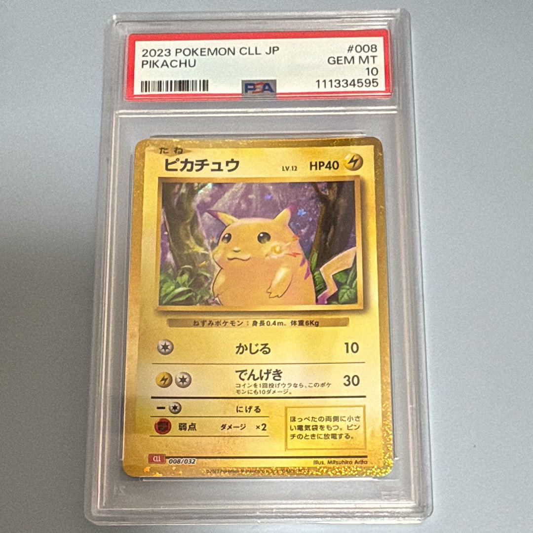 ピカチュウ [CLL 008/032](ポケモンカードゲーム Classic)