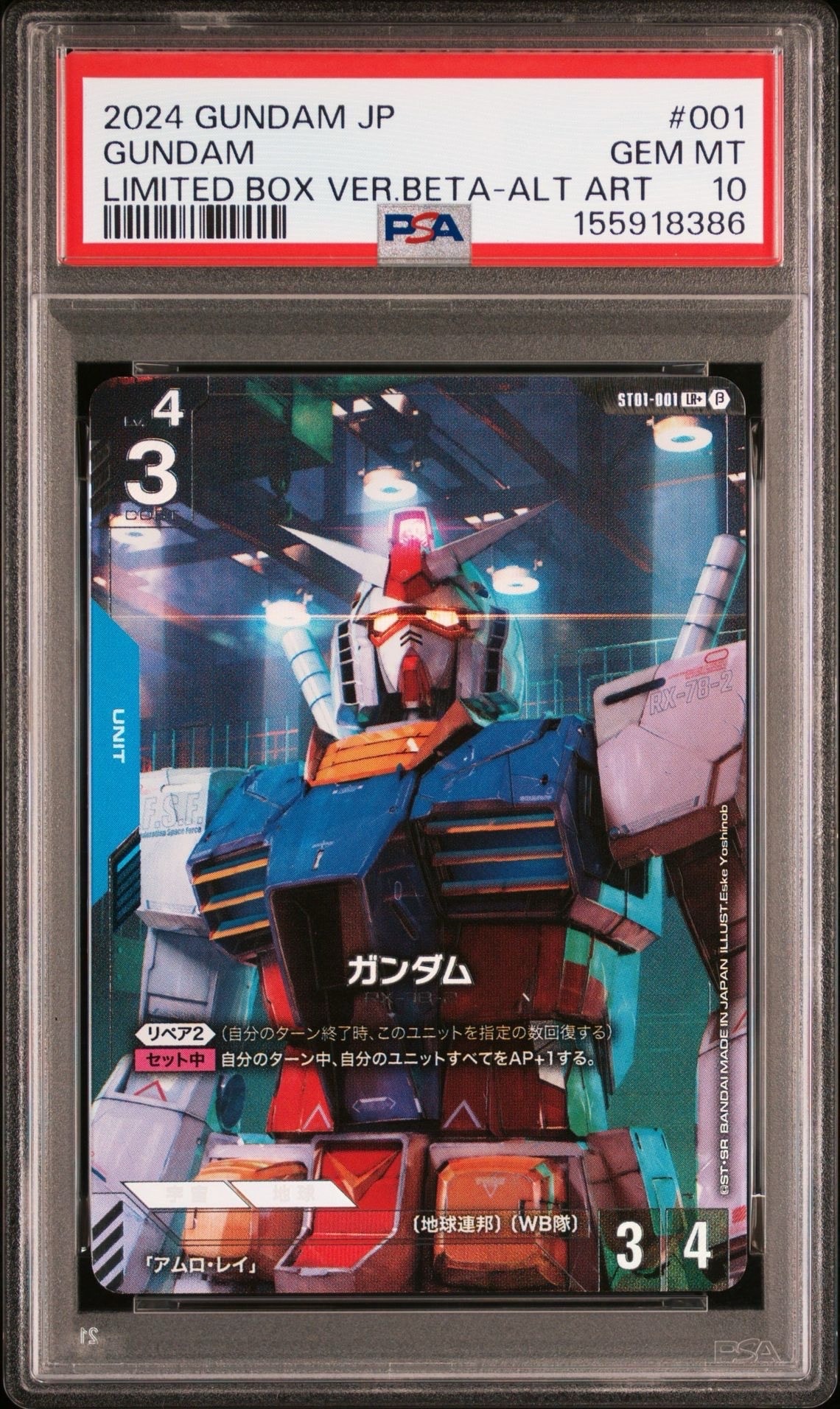 ガンダム・ルブリス C [GD01-086](プロモーションカード「WORLD