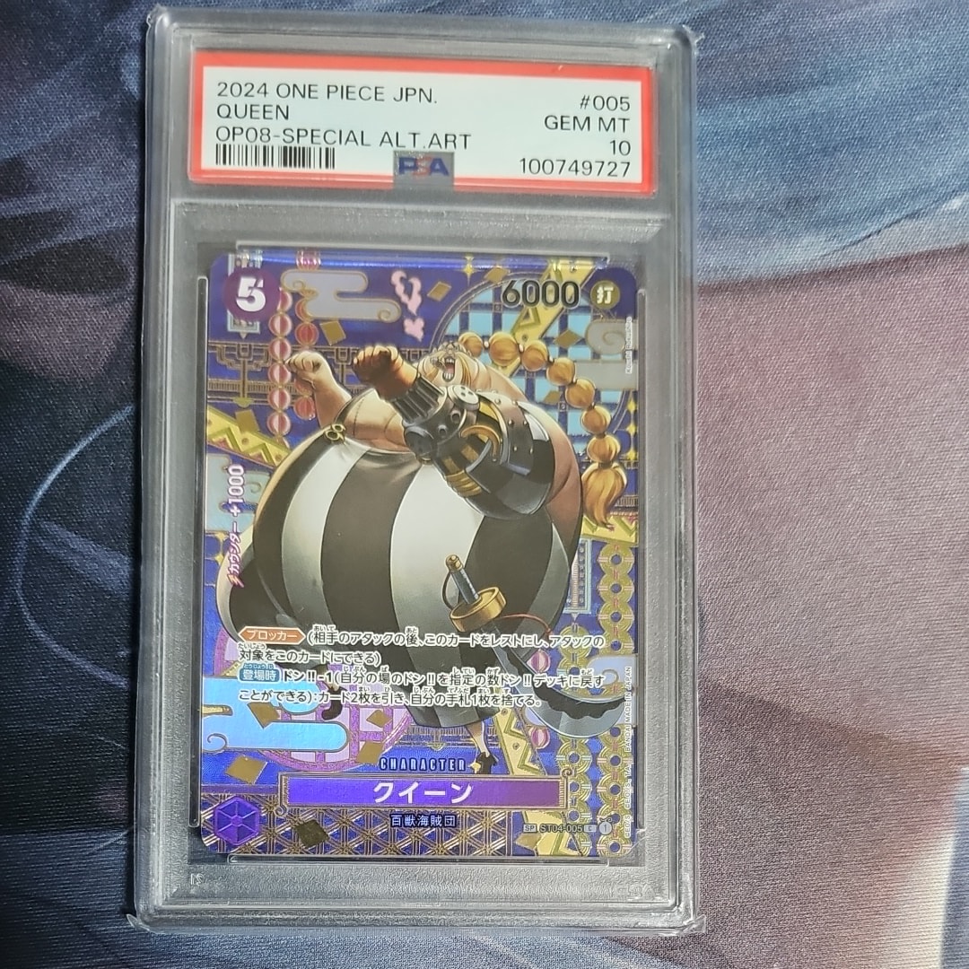 クイーン C-SPC [ST04-005](ブースターパック「二つの伝説」)