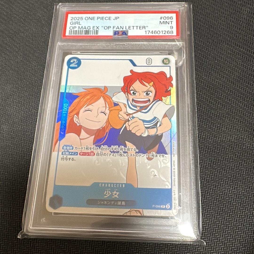 PSA10】少女 P [P-096](プロモーションカード「ワンピースマガジン