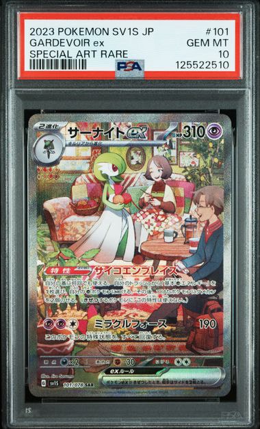 サーナイトex SAR[SV1S 101/078](スカーレット&バイオレット 拡張パック「スカーレットex」)