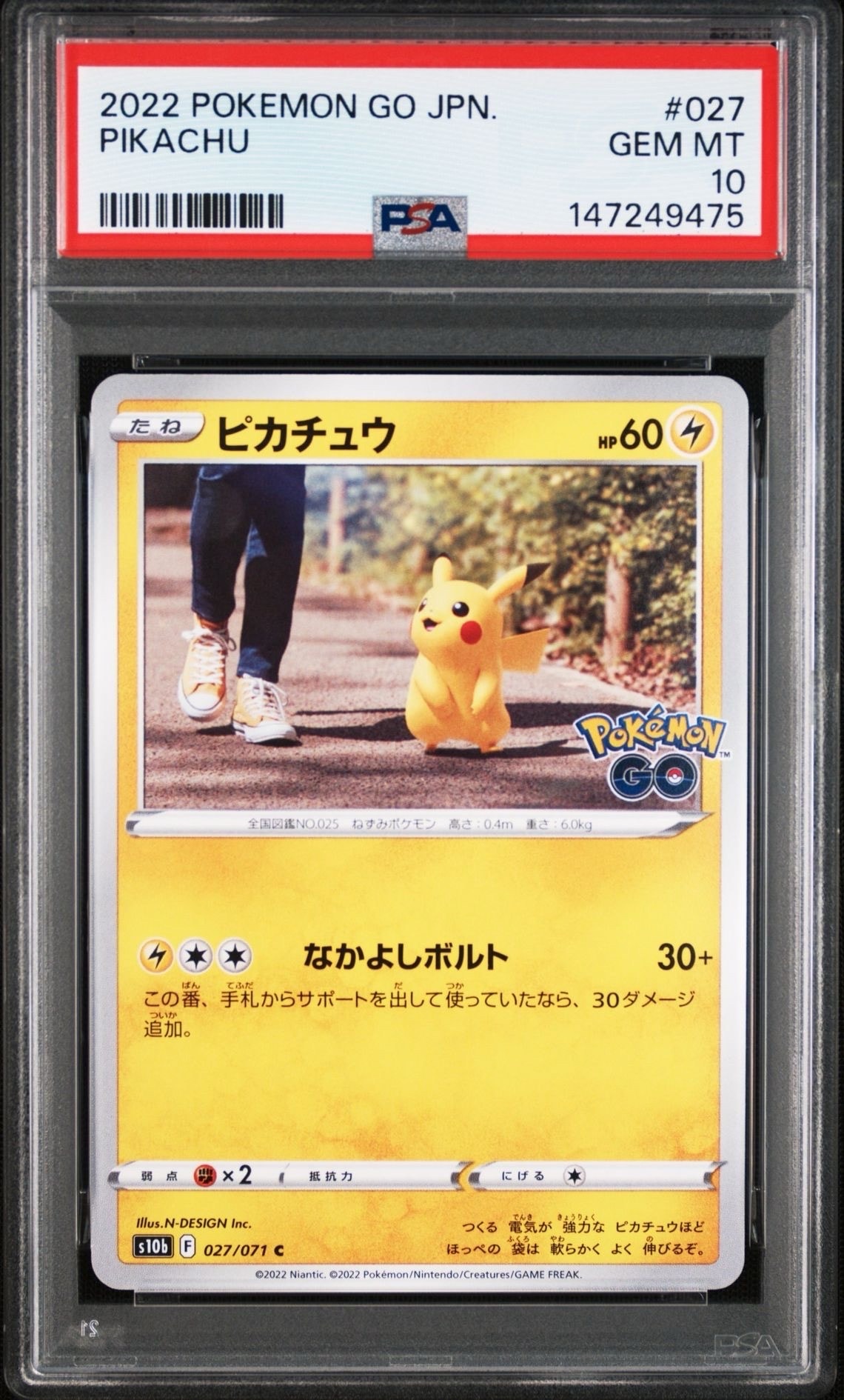 ピカチュウ C[s10b 027/071](強化拡張パック「Pokemon GO」)の新品