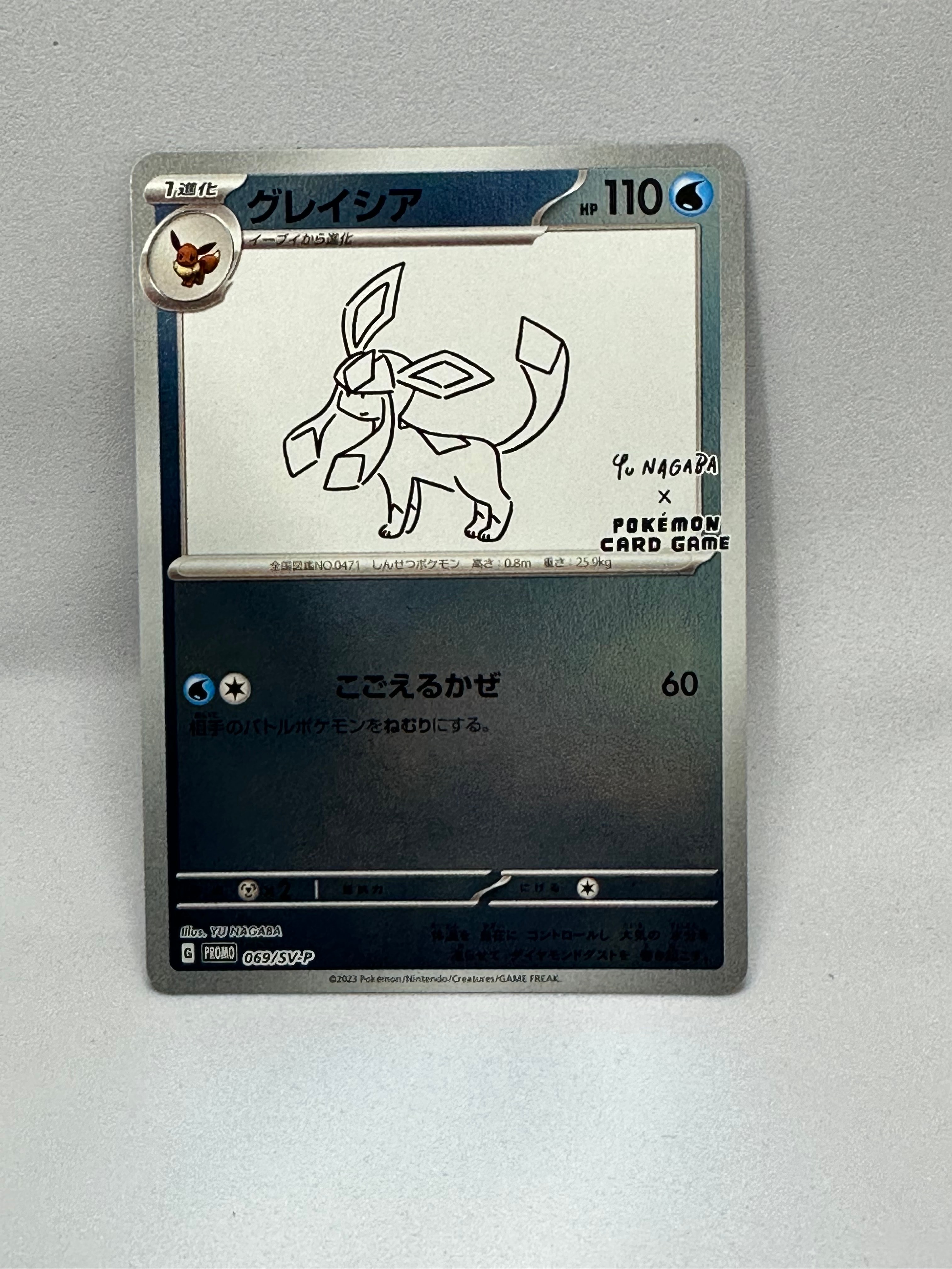 グレイシア: プロモ [SV-P 069](「YU NAGABA×ポケモンカードゲーム」プロモーションカード「SV-P」)