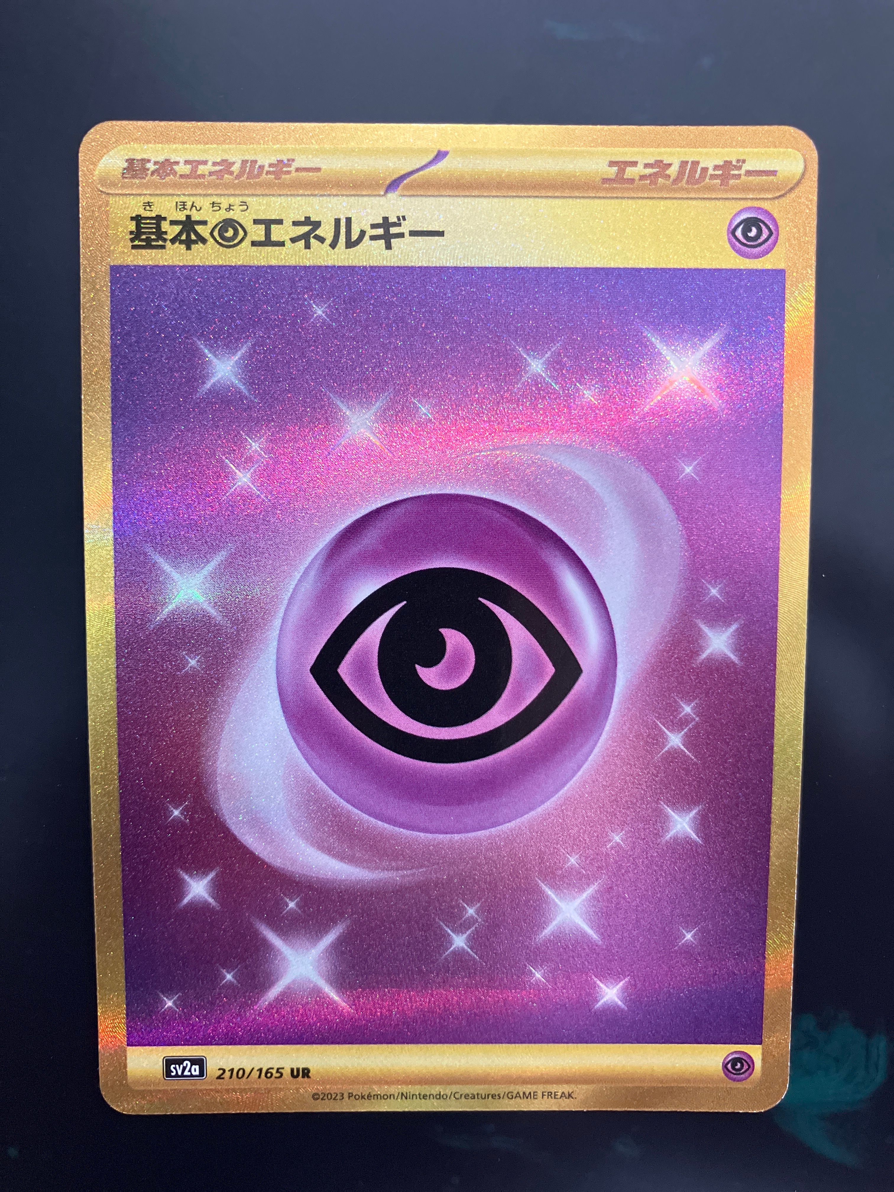 基本超エネルギー UR[SV2a 210/165](強化拡張パック「ポケモンカード151」)