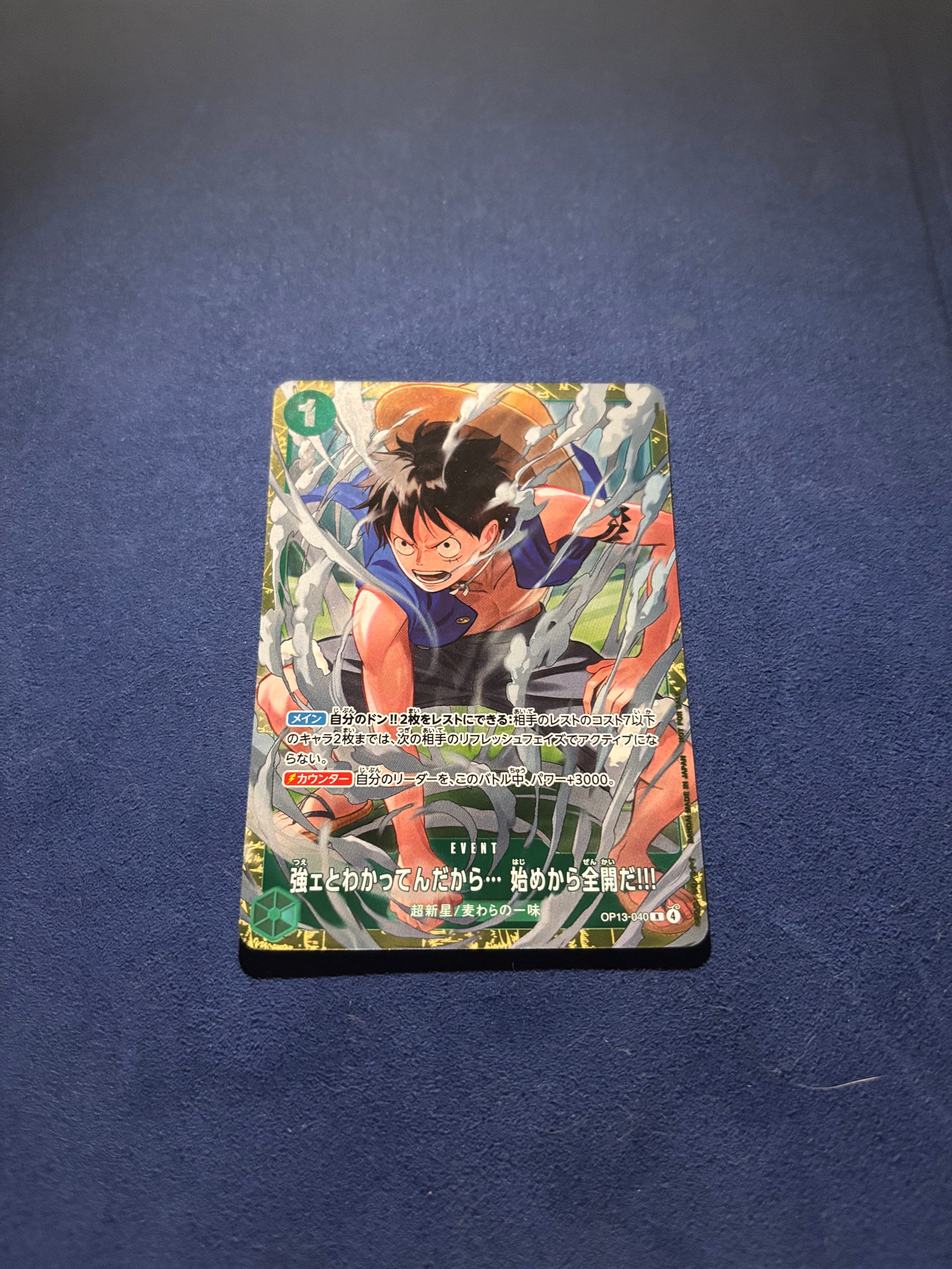 強ェとわかってんだから... 始めから全開だ!!! R :優勝記念品 [OP13-040](プロモーションカード「スタンダードバトル 2026年6月」)
