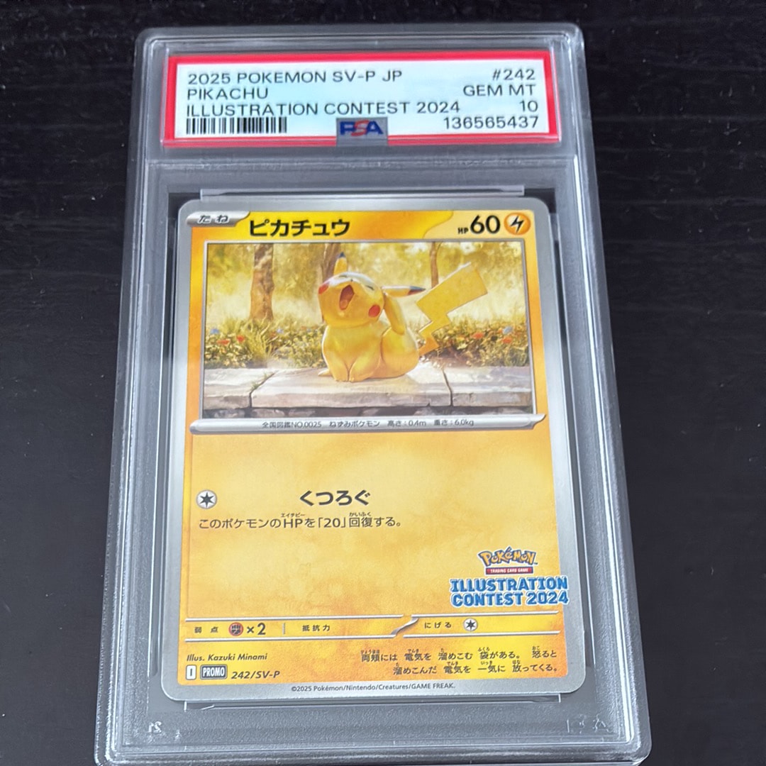 PSA10】ピカチュウ [SV-P 242](プロモカードパック