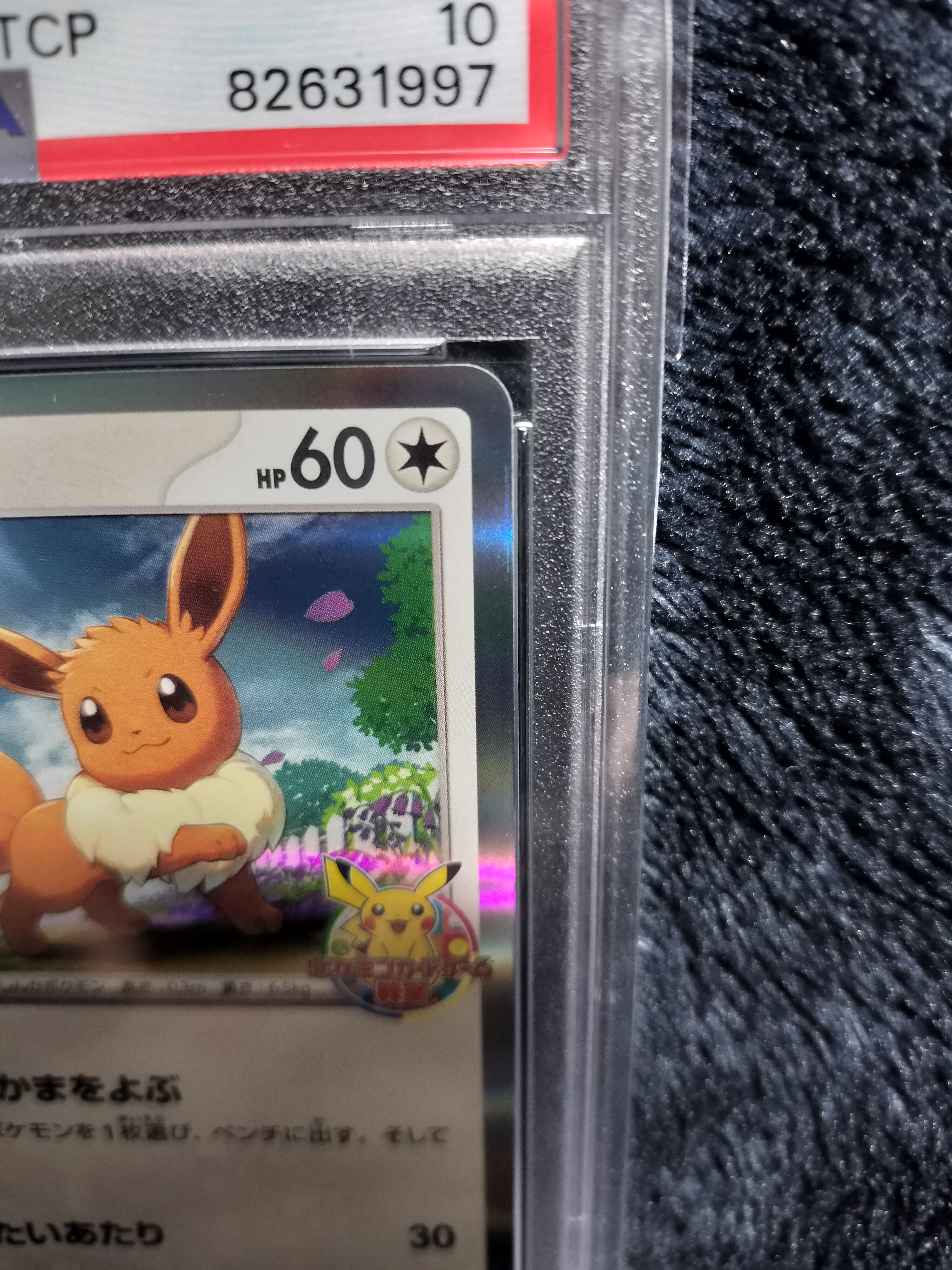 イーブイ PROMO SV-P ポケモンカードゲーム教室 033/SV-P プロモカード イーブイ 033/SV-P 教室 ポケモンセンター - メルカリ