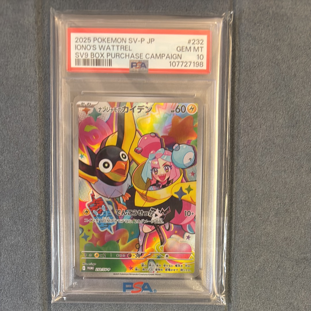 ナンジャモのカイデン P [SV-P 232](プロモーションカード「拡張パック バトルパートナーズ Box購入キャンペーン」)