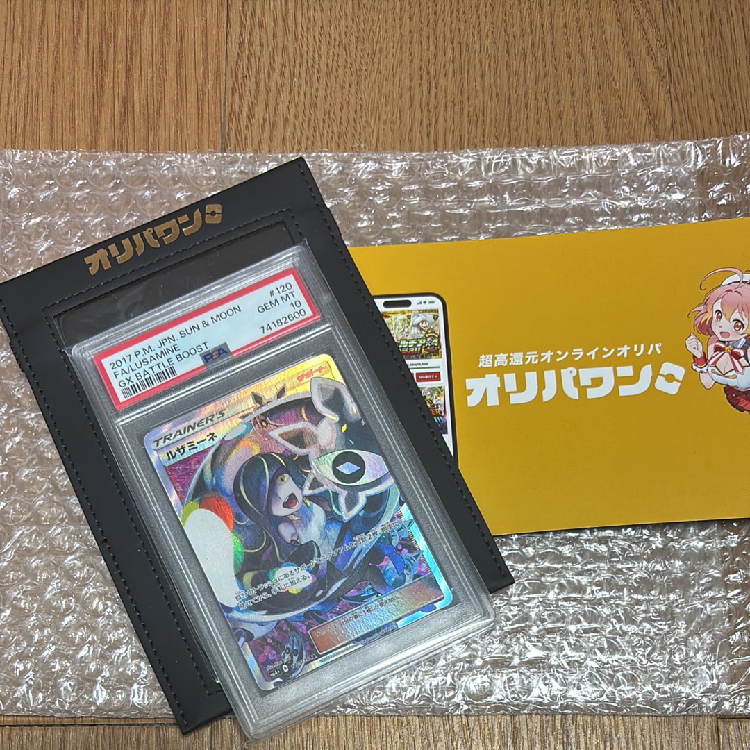 ルザミーネ SR[SM4+ 120/114](ハイクラスパック「GXバトルブースト」)