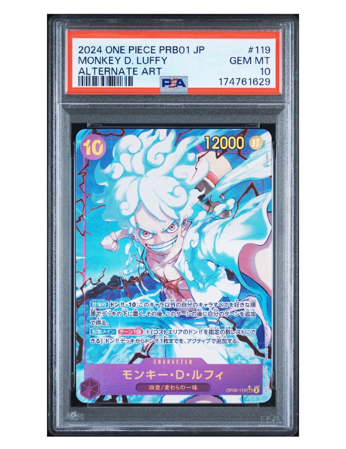 PSA10】モンキー・D・ルフィ SEC-P [OP05-119](プレミアムブースター