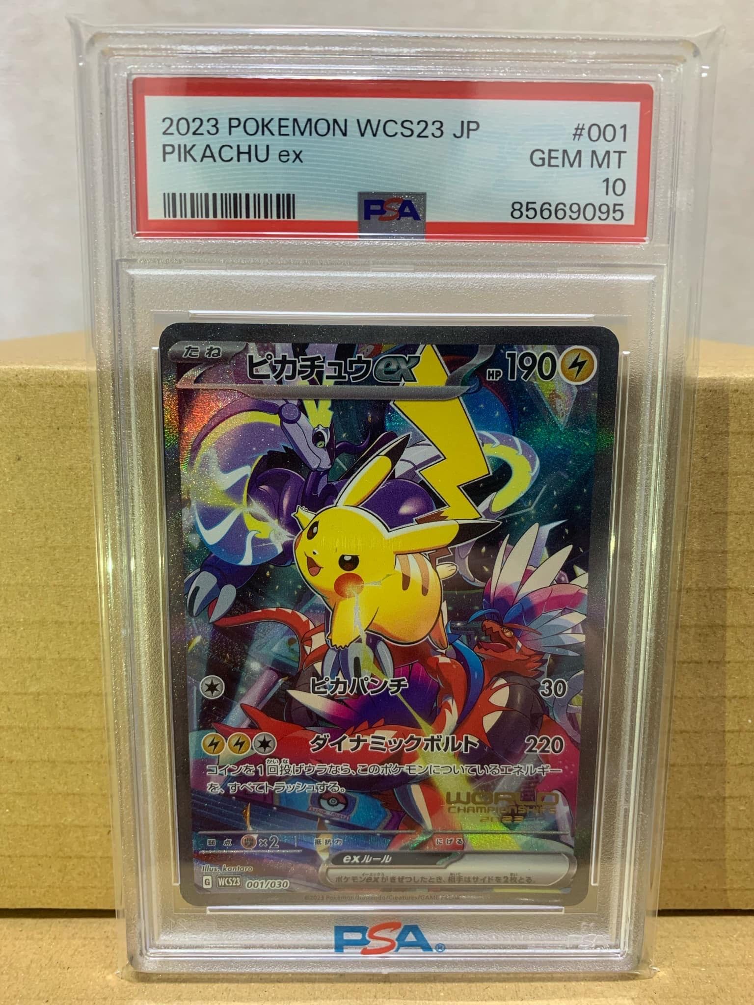 ピカチュウex [WCS23 001/030](ポケモンワールドチャンピオンシップス2023横浜 記念デッキ「ピカチュウ」)