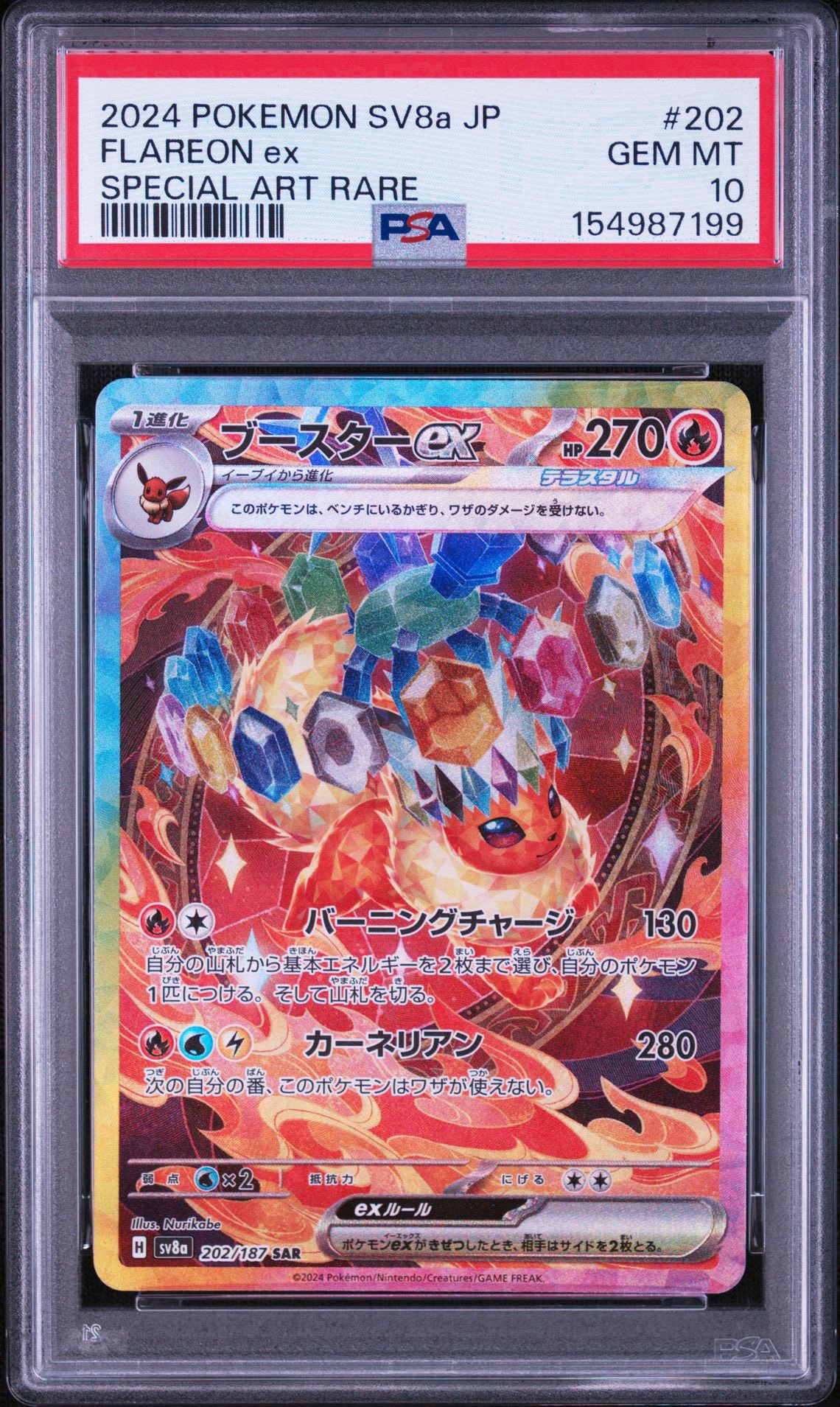 PSA10】ブースターex SAR [SV8a 202/187](ハイクラスパック「テラス