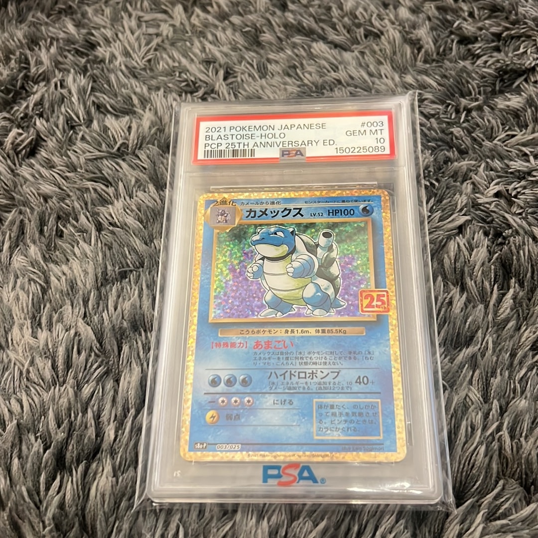 カメックス: プロモ[S8a-P 003/025](プロモカードパック 25th