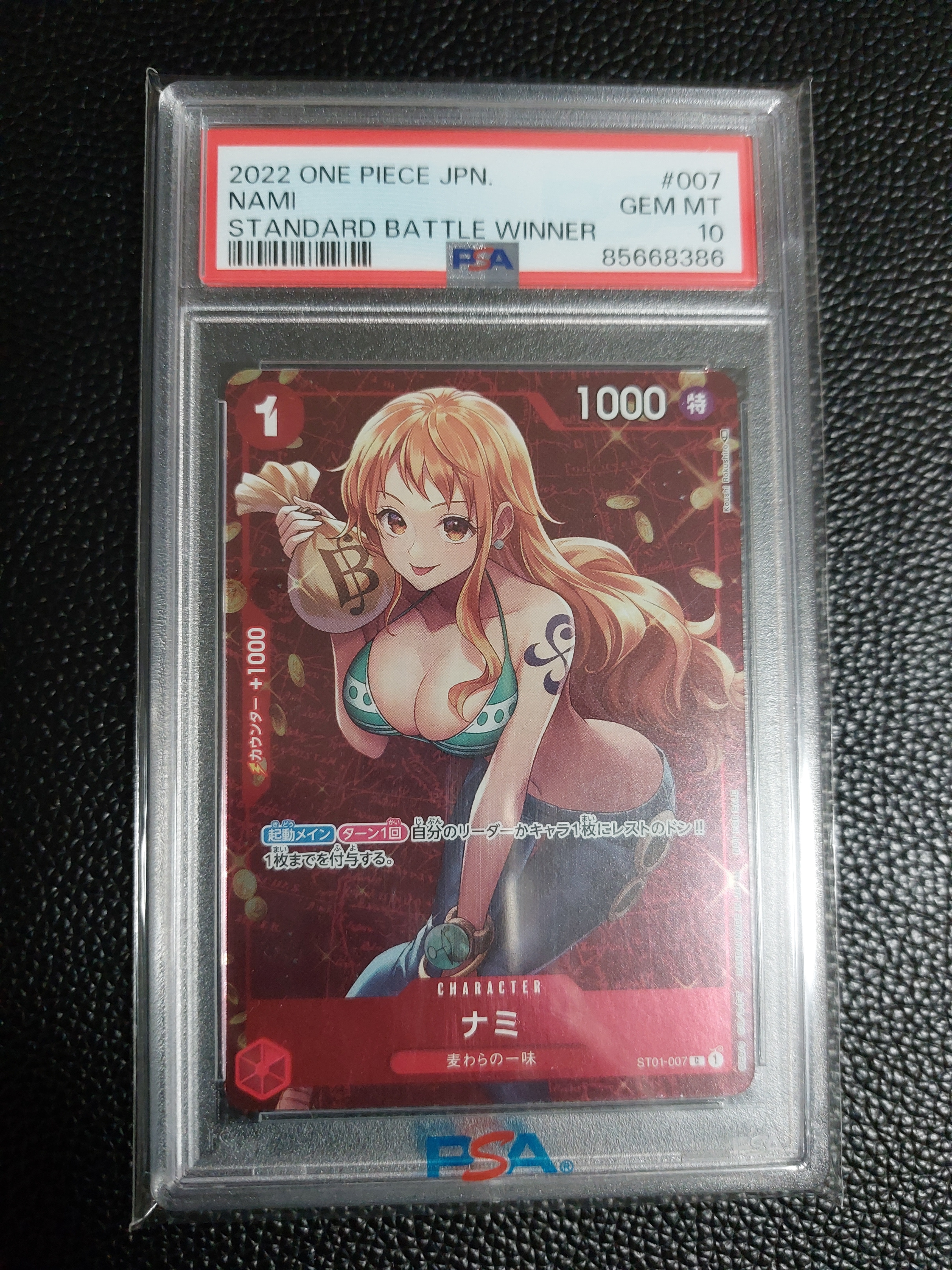 ナミ P [ST01-007]  (スタンダードバトル 優勝記念品)