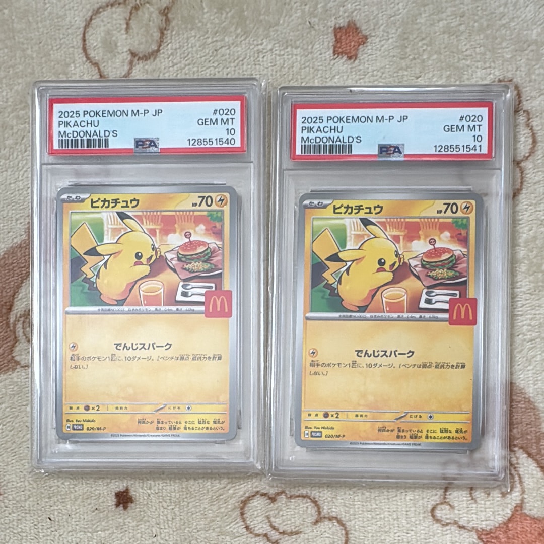 ピカチュウ P [M-P 020](プロモカードパック「マクドナルド ハッピーセット2025」)