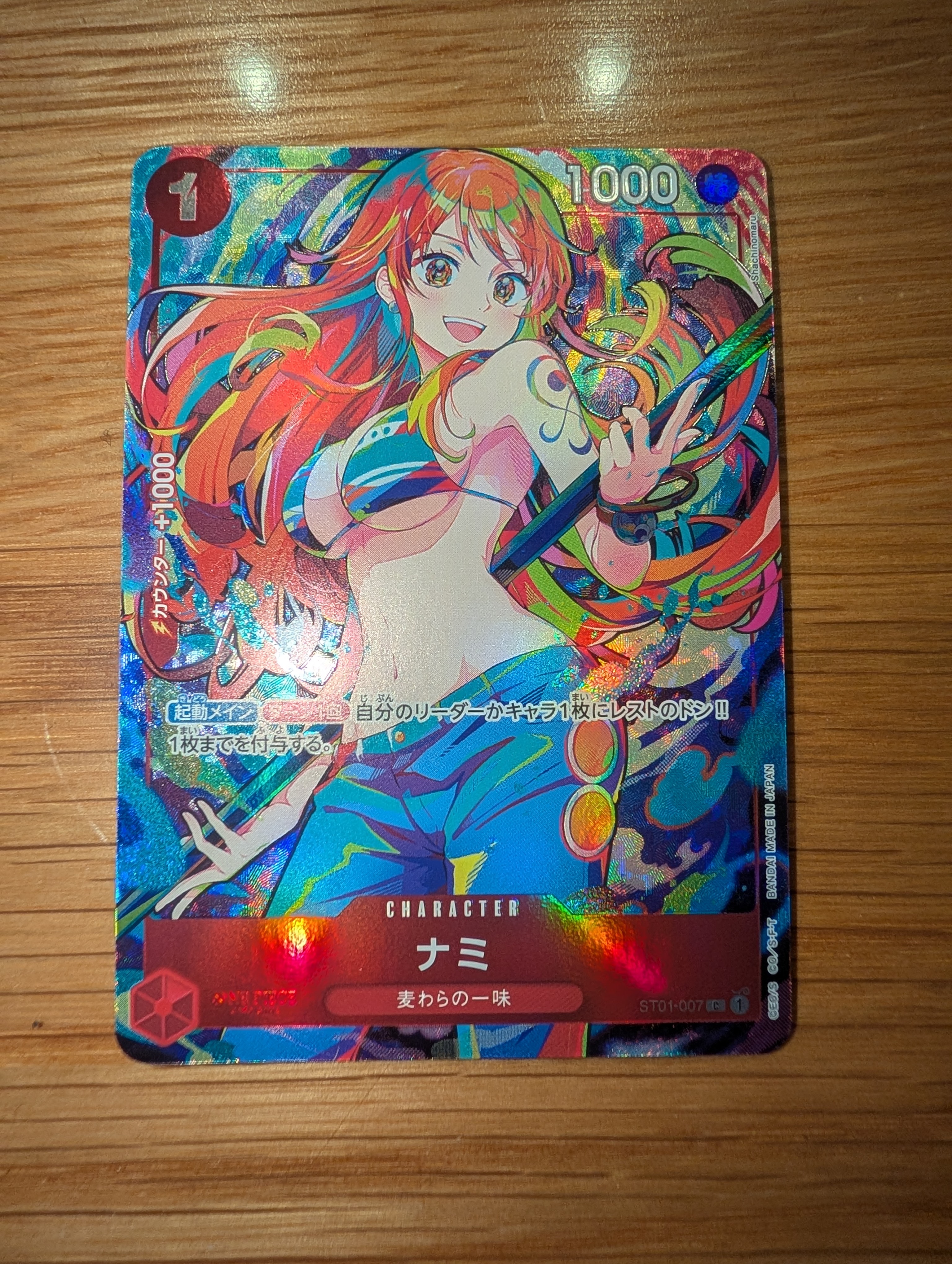 ナミ C [ST01-007](プレミアムブースター「ONE PIECE CARD THE BEST ストレージボックスセット」)
