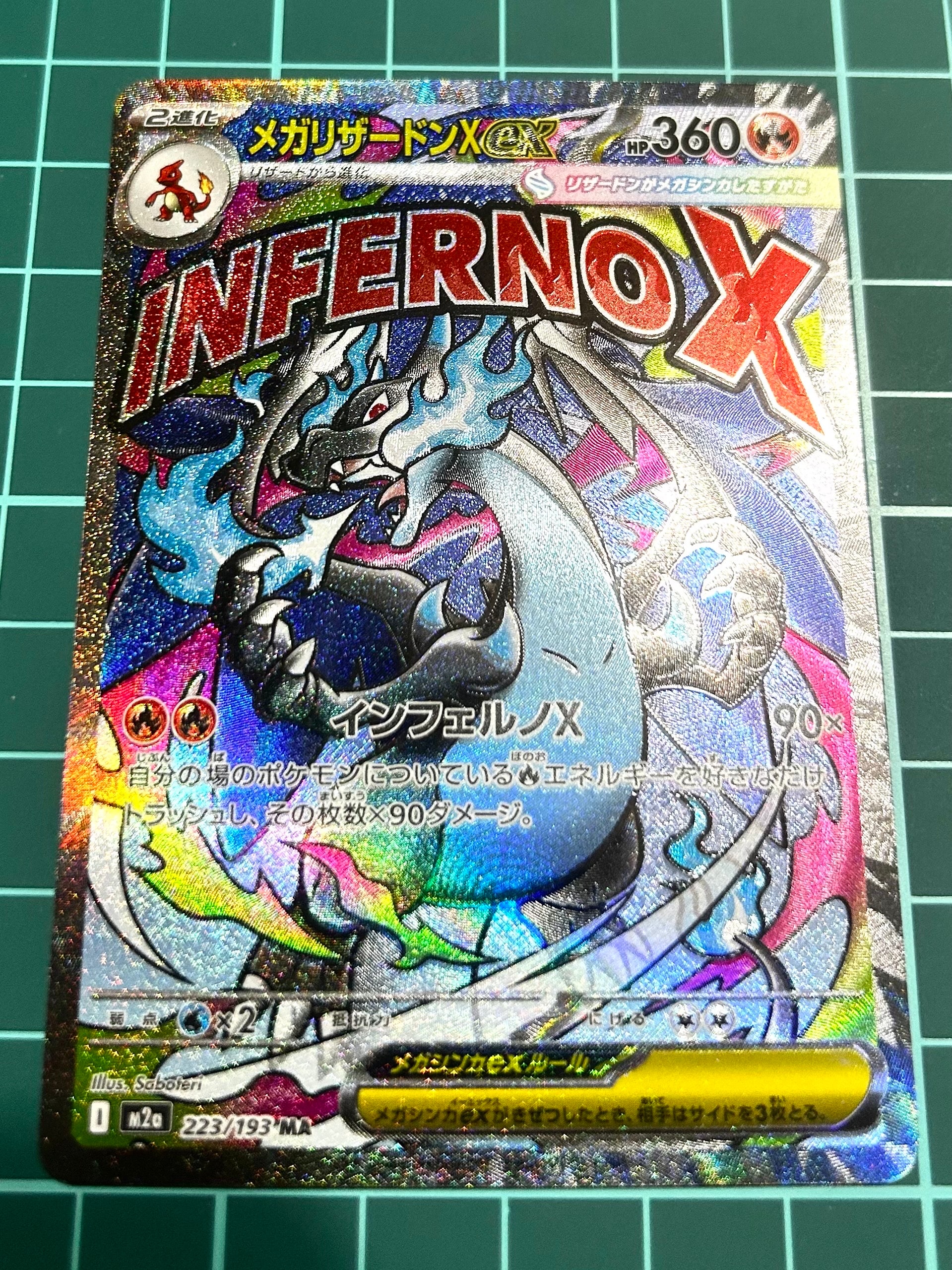 メガリザードンXex MA [M2a 223/193](ハイクラスパック「MEGAドリームex」)