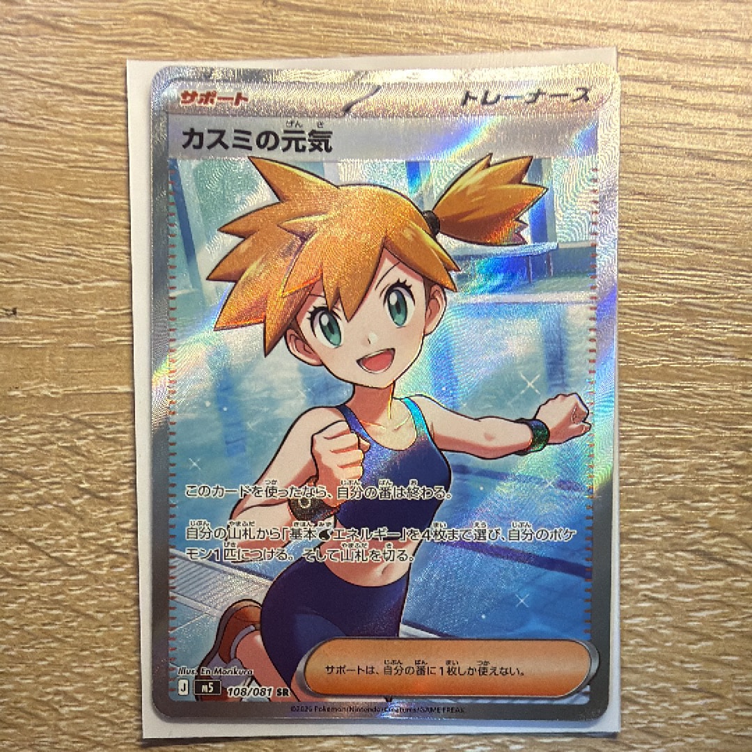 ピカチュウ P [SM-P 367](プロモーションカード「スペシャルジャンボ