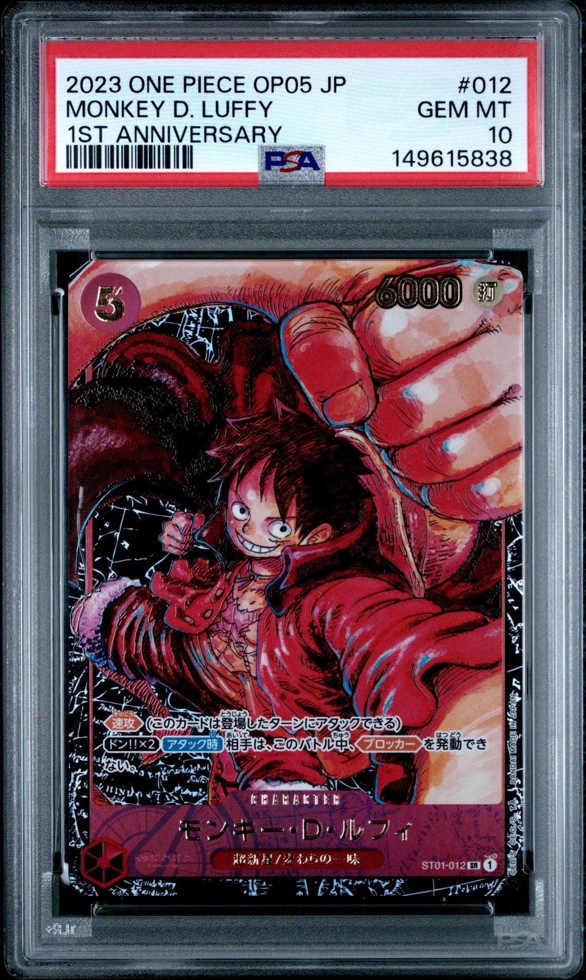 PSA10 モンキー D ルフィ 手配書 ST01-012 PSA10 PSA10 モンキー・D・ルフィ [SR] ST01-012 手配書 - メルカリ