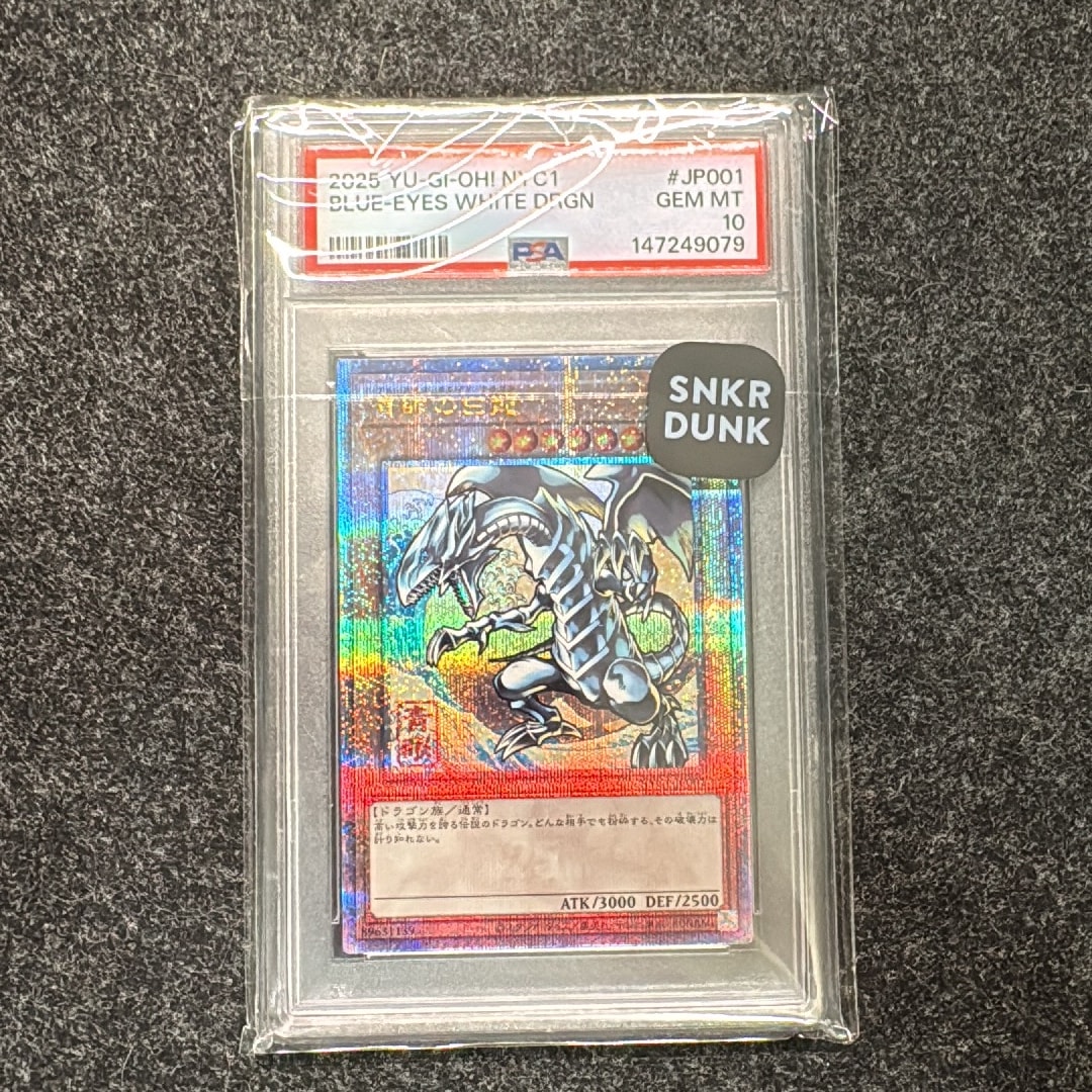 青眼の白龍 25th SE [NYC1-JP001](遊戯王カードゲーム25周年 浮世絵風